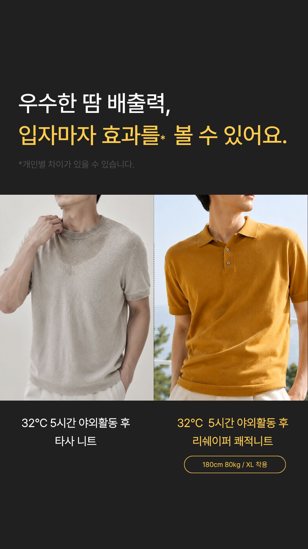 [상체·어깨 체형보완] 리쉐이퍼: 쾌적니트(카라)
