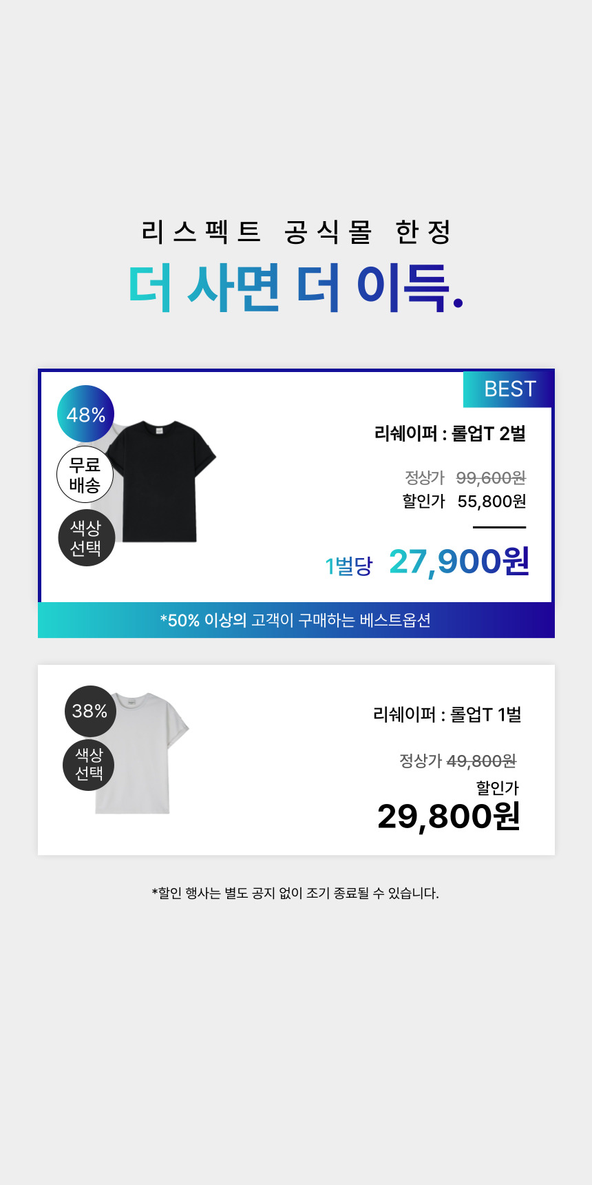 [어깨·상체보완] 리쉐이퍼: 롤업T