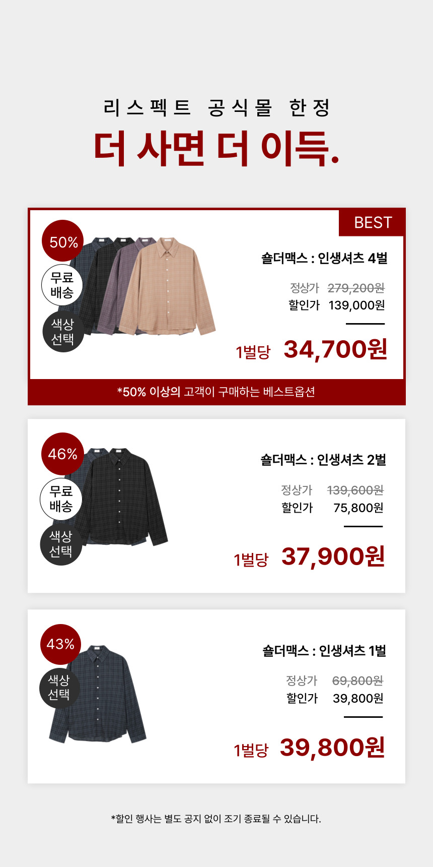 [어깨·상체보완] 숄더맥스 : 인생셔츠 (체크무늬)