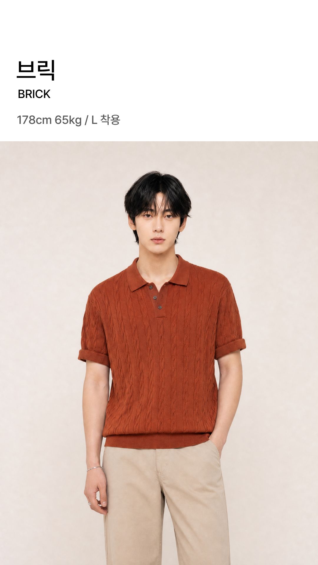 [상체·어깨 체형보완] 리쉐이퍼: 쾌적니트(케이블)