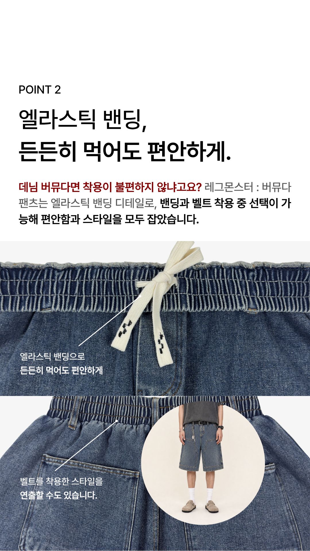 [허벅돼·하체비만 보완] 레그몬스터 : 버뮤다팬츠