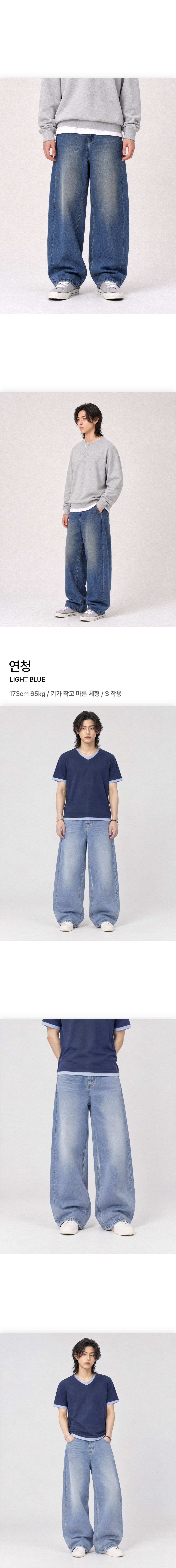 [키·비율보완] 7CM+ : 매일데님 (커브드)