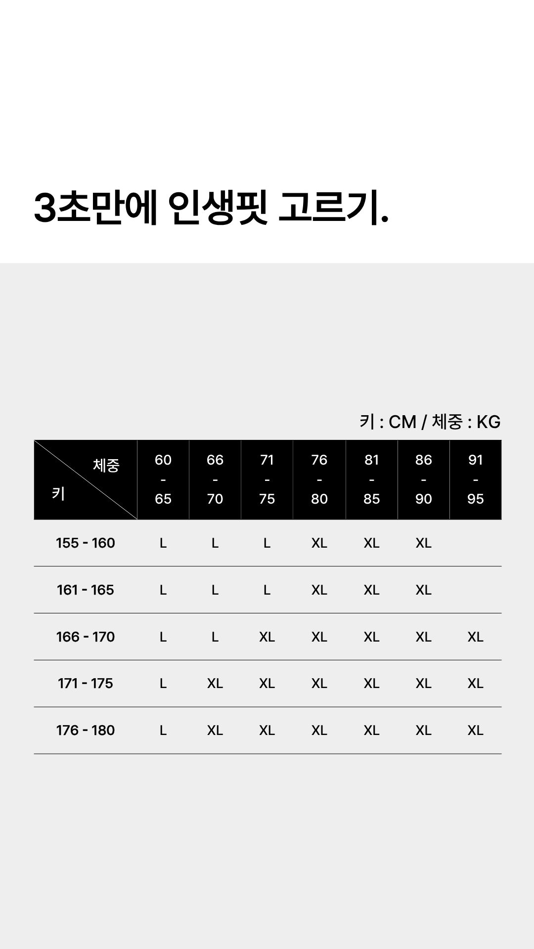 [상체·어깨 체형보완] 리쉐이퍼: 쾌적니트(카라)