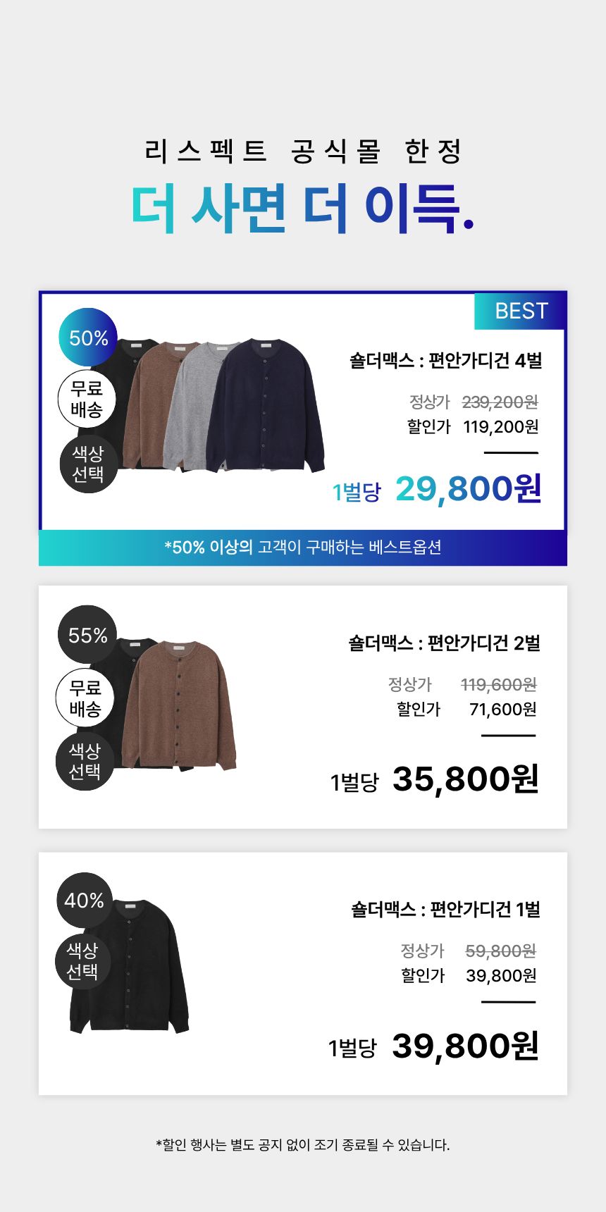 [어깨·상체보완] 숄더맥스 : 편안가디건
