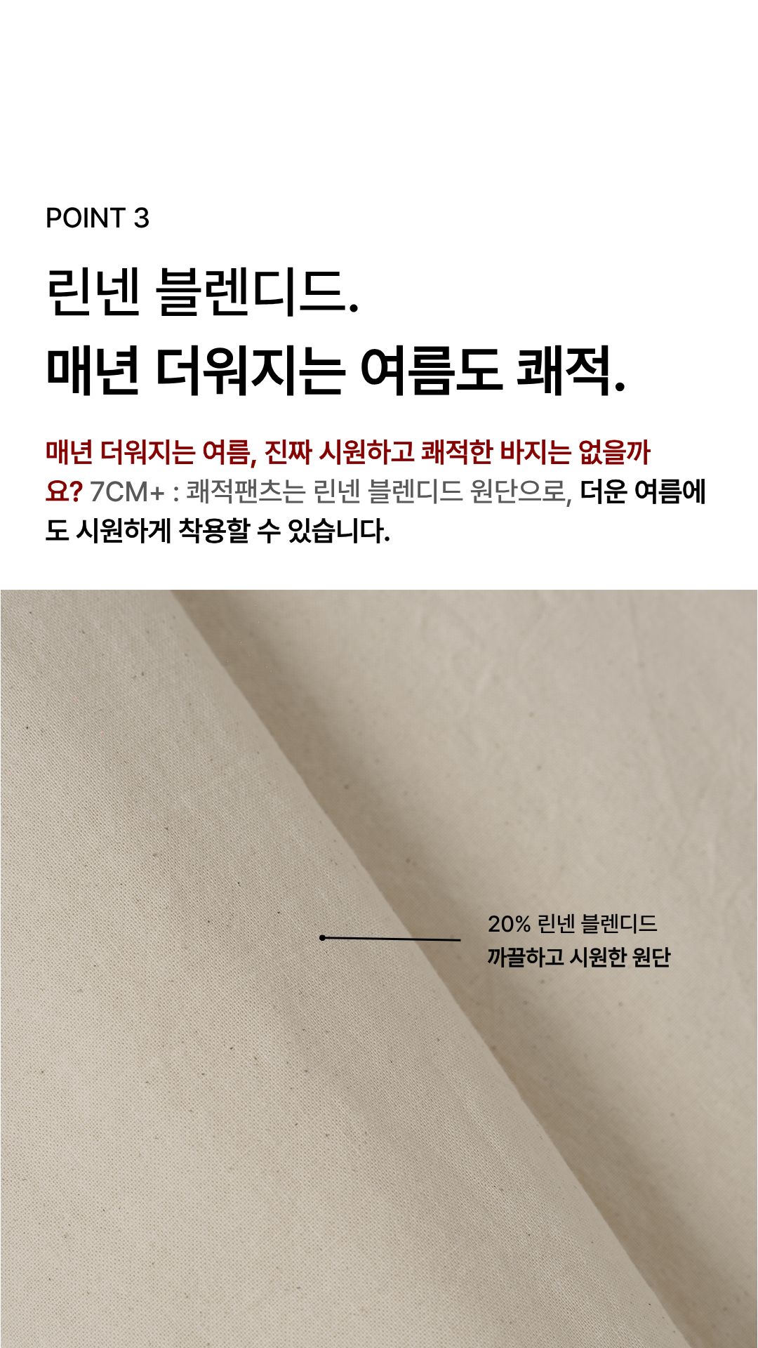 [키·비율보완] 7CM+ : 쾌적팬츠