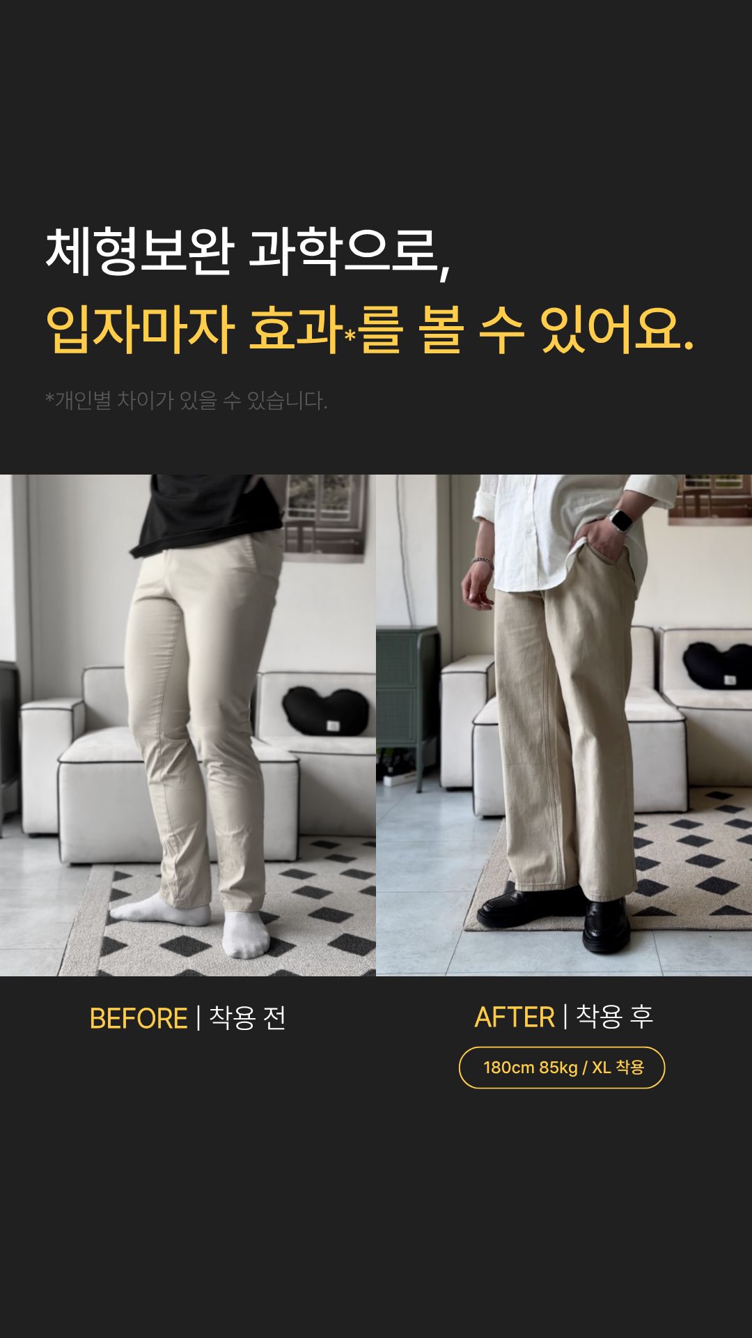[허벅돼·하체비만 보완] 레그몬스터 : 쾌적팬츠