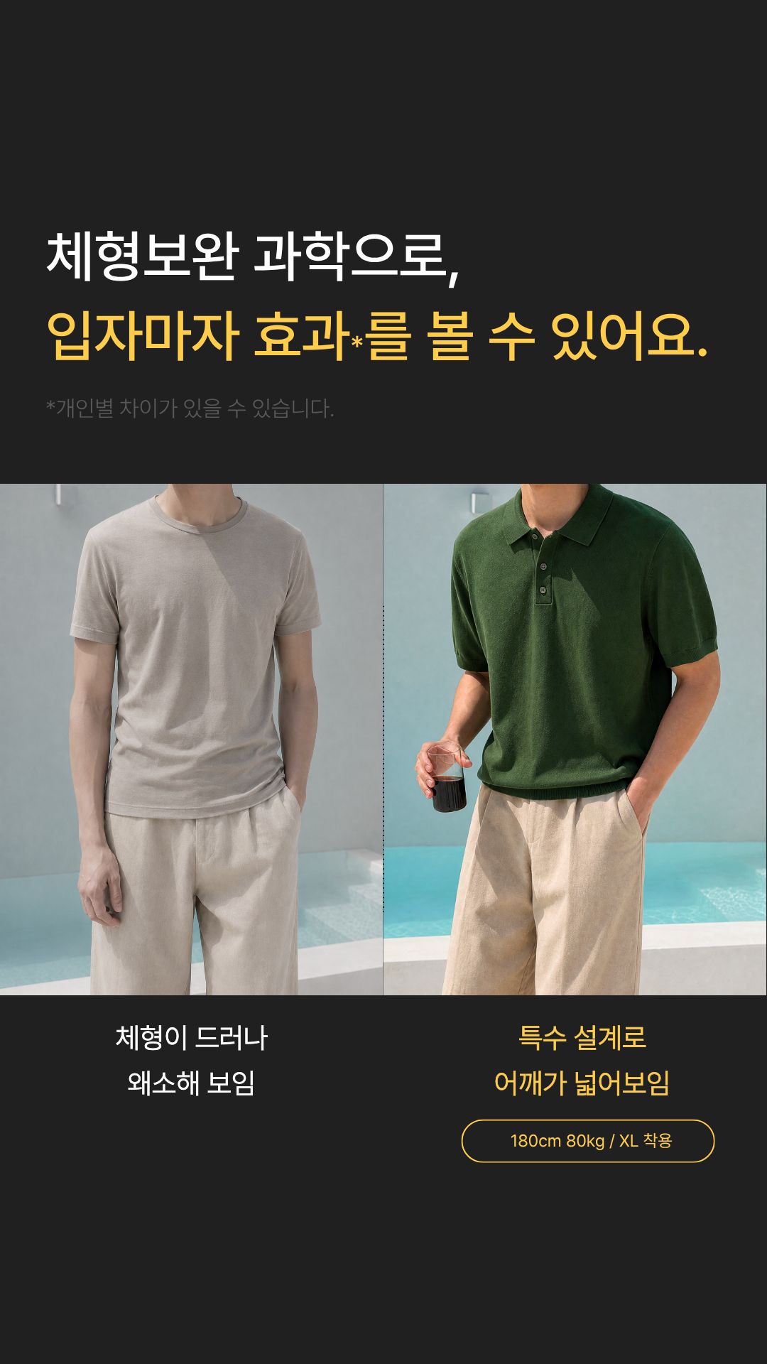 [상체·어깨 체형보완] 리쉐이퍼: 쾌적니트(카라)