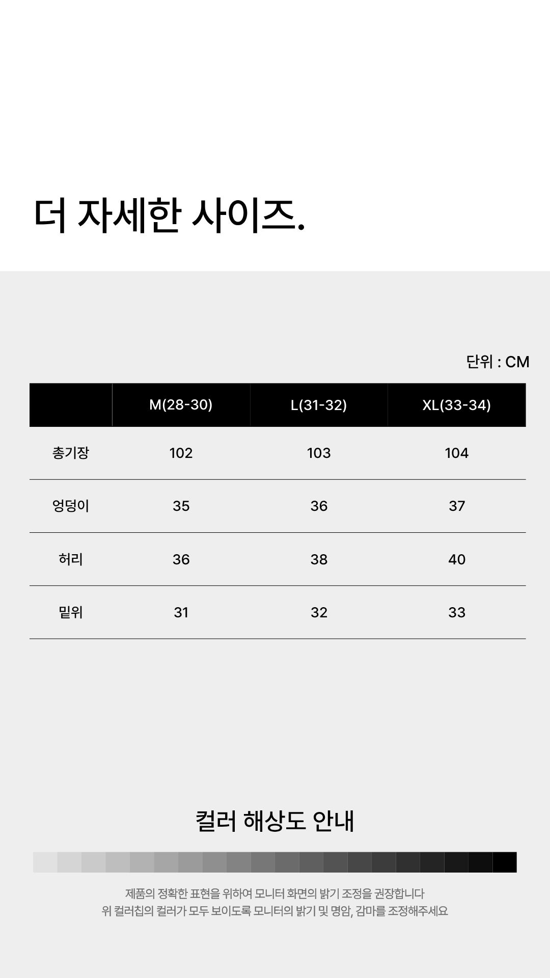 [키·비율보완] 7CM+ : 쾌적팬츠