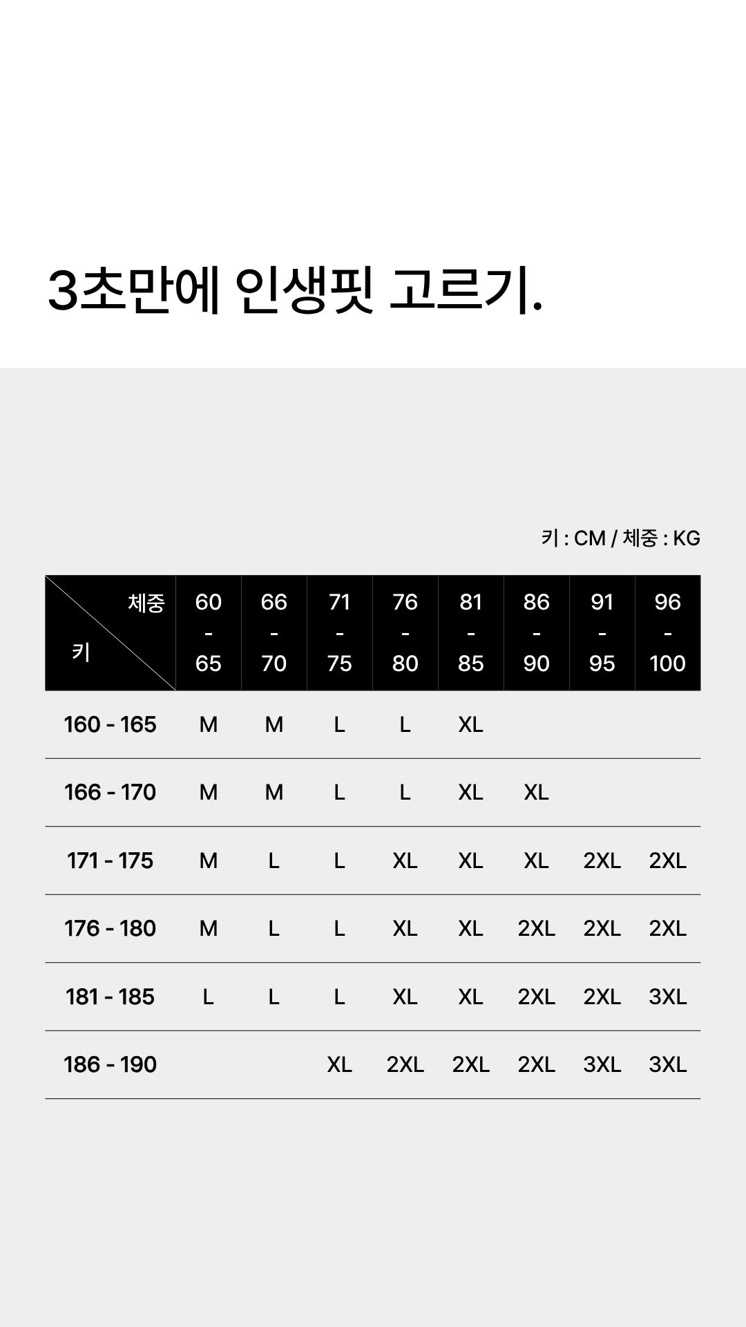 [허벅돼·하체비만 보완] 레그몬스터 : 쾌적팬츠