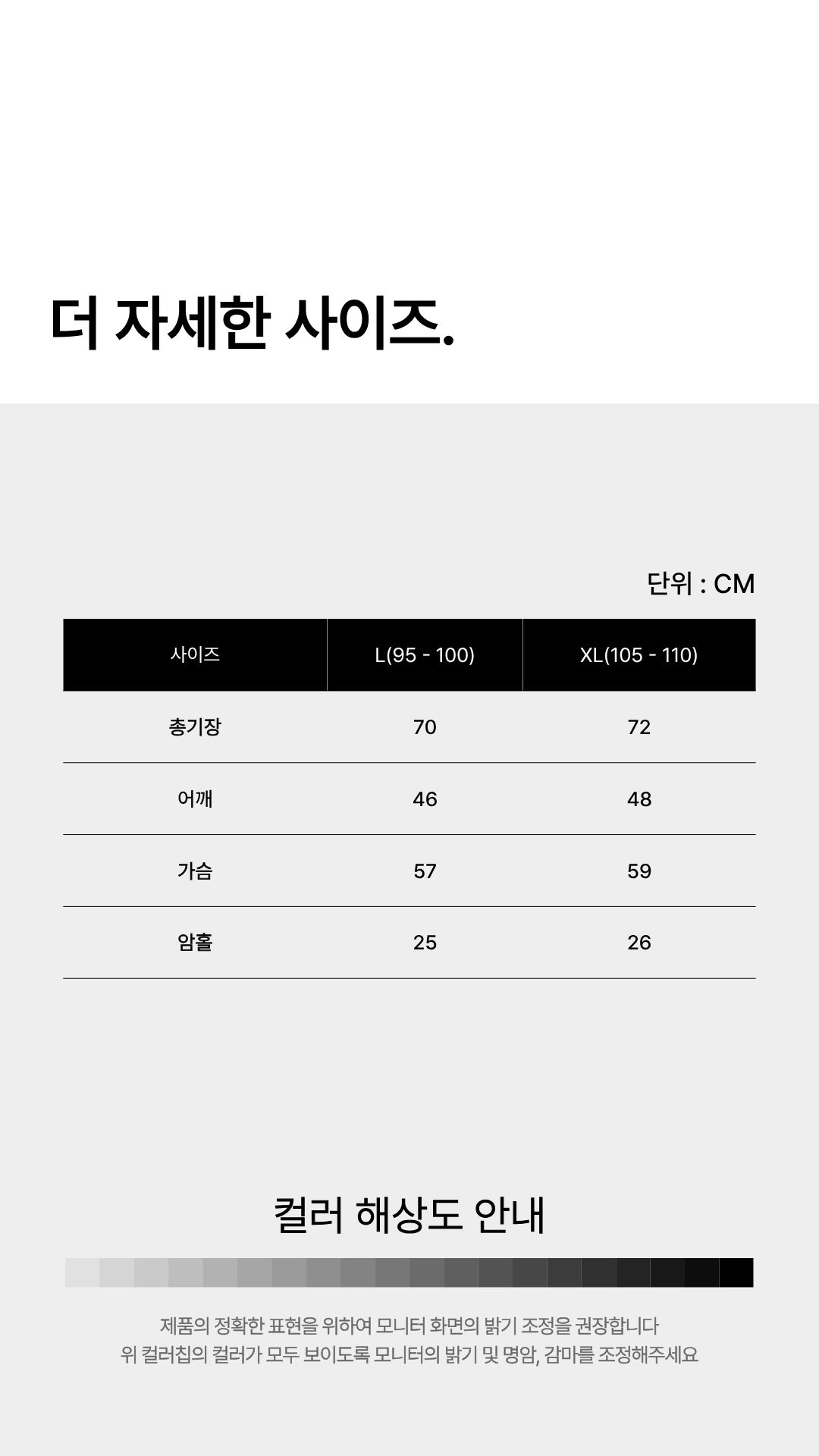 [상체·어깨 체형보완] 리쉐이퍼: 쾌적니트(케이블)