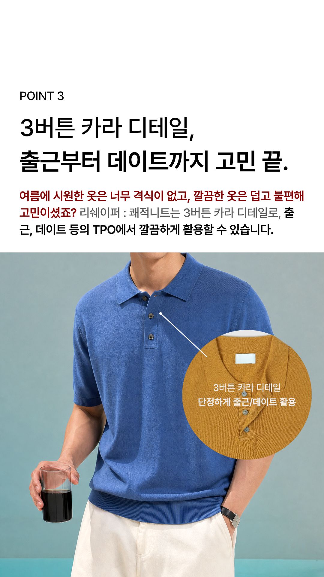 [상체·어깨 체형보완] 리쉐이퍼: 쾌적니트(카라)