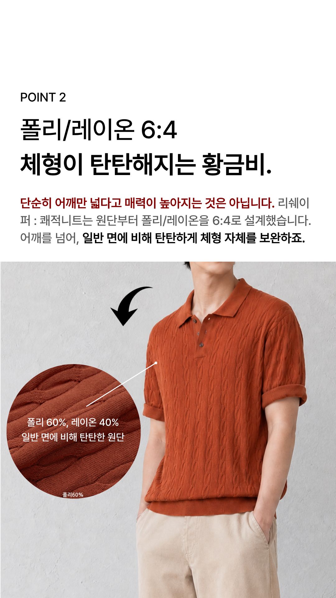 [상체·어깨 체형보완] 리쉐이퍼: 쾌적니트(케이블)
