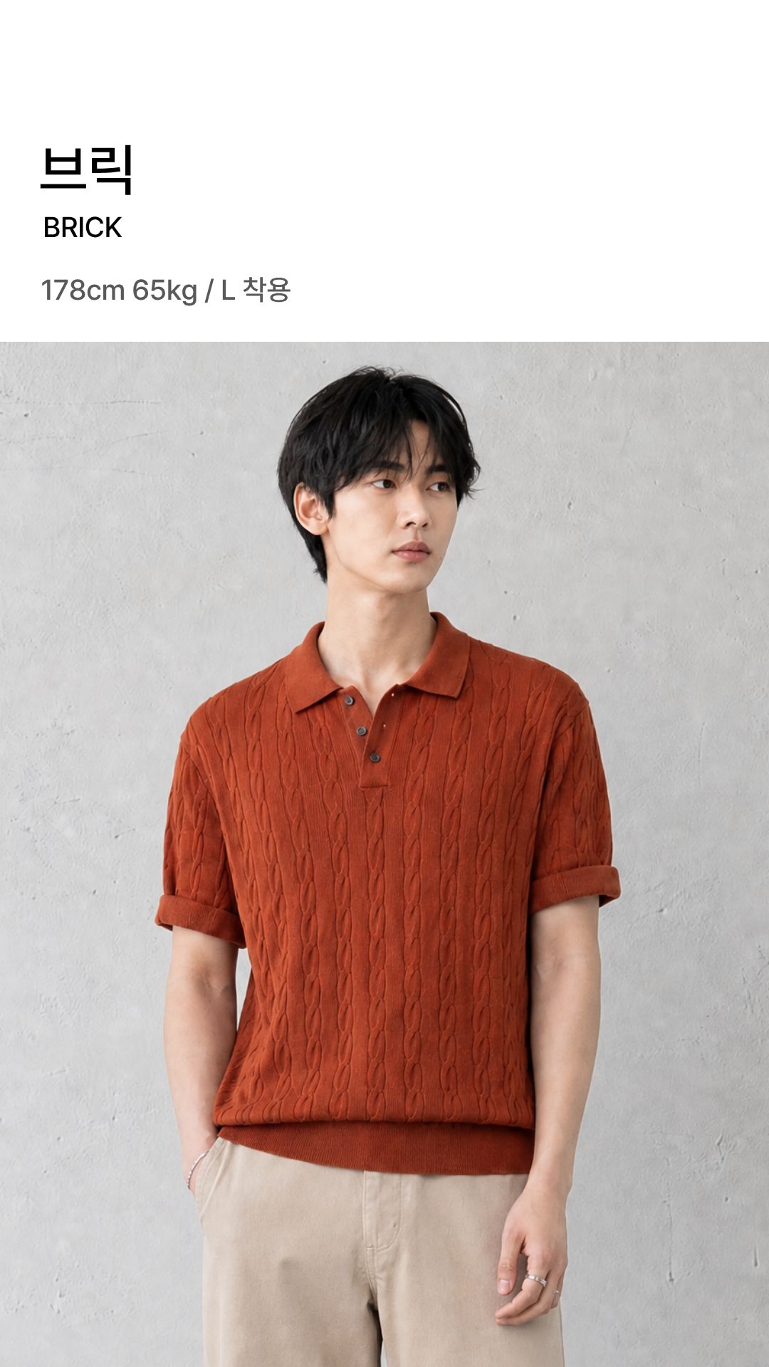 [상체·어깨 체형보완] 리쉐이퍼: 쾌적니트(케이블)