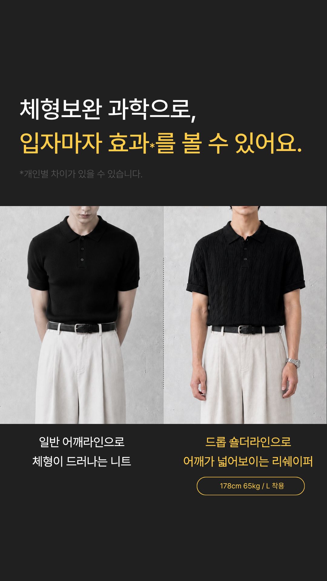 [상체·어깨 체형보완] 리쉐이퍼: 쾌적니트(케이블)