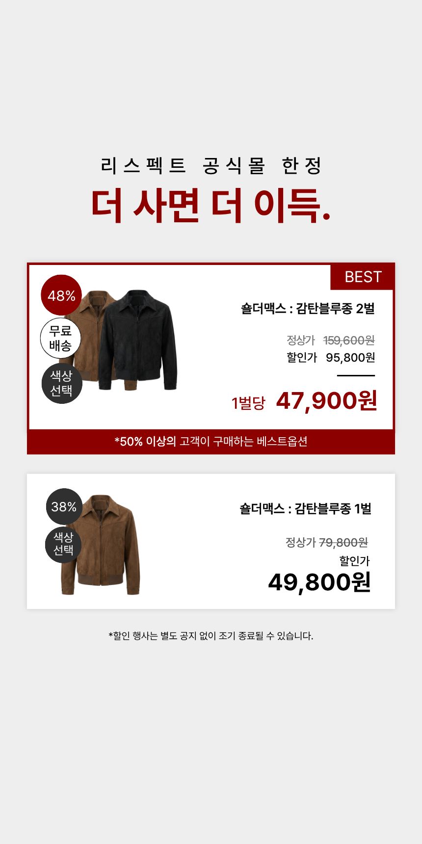[어깨·상체보완] 숄더맥스 : 감탄블루종