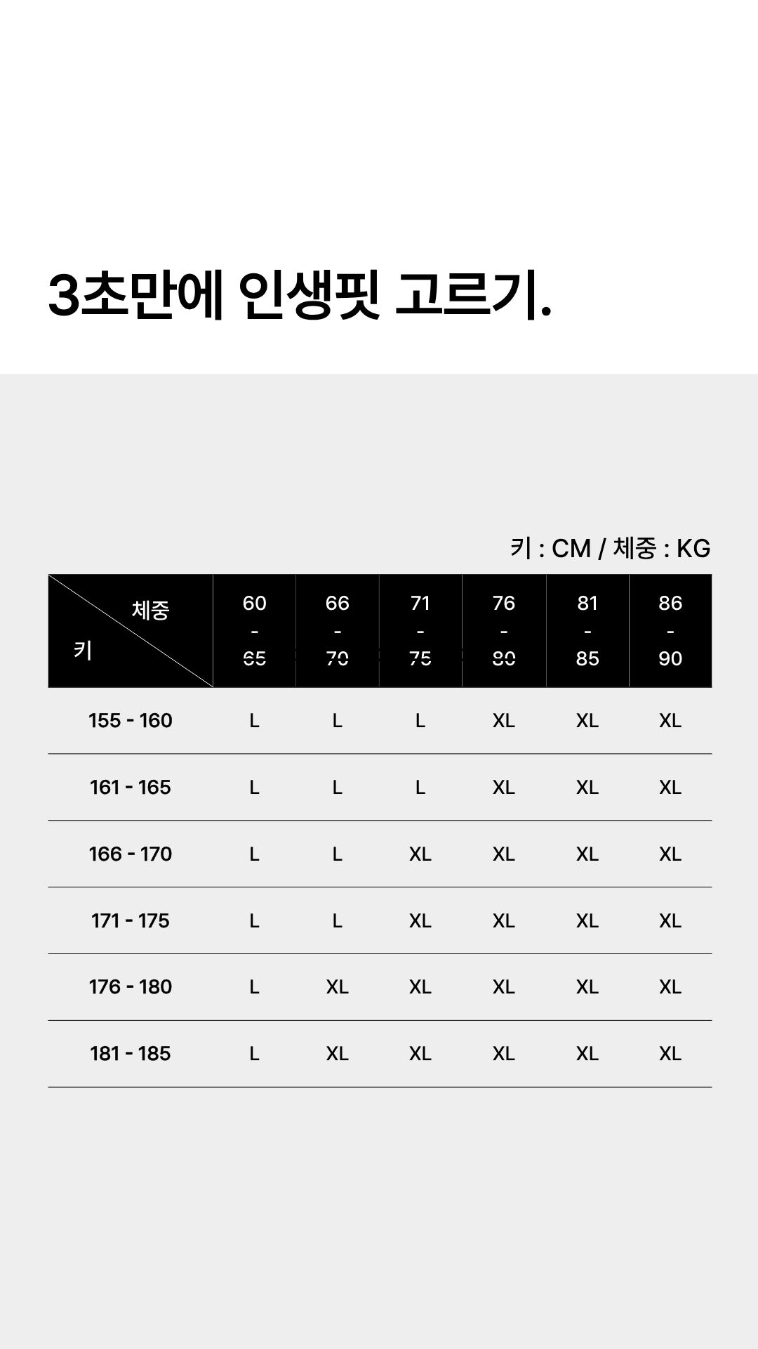 [상체·어깨 체형보완] 리쉐이퍼: 쾌적니트(케이블)
