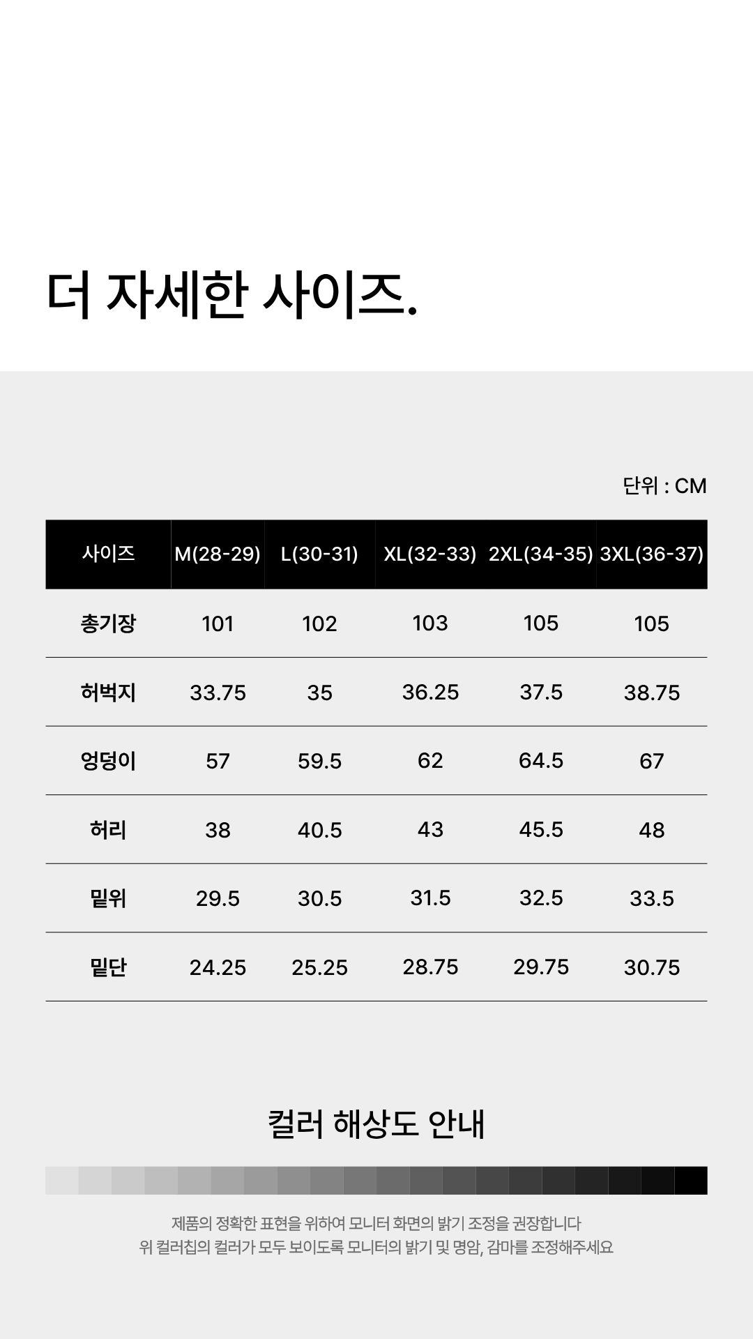 [허벅돼·하체비만 보완] 레그몬스터 : 쾌적팬츠