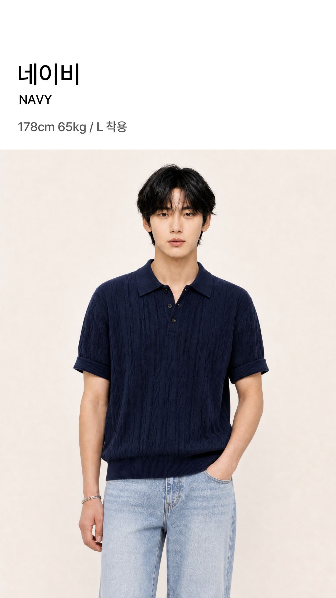[상체·어깨 체형보완] 리쉐이퍼: 쾌적니트(케이블)