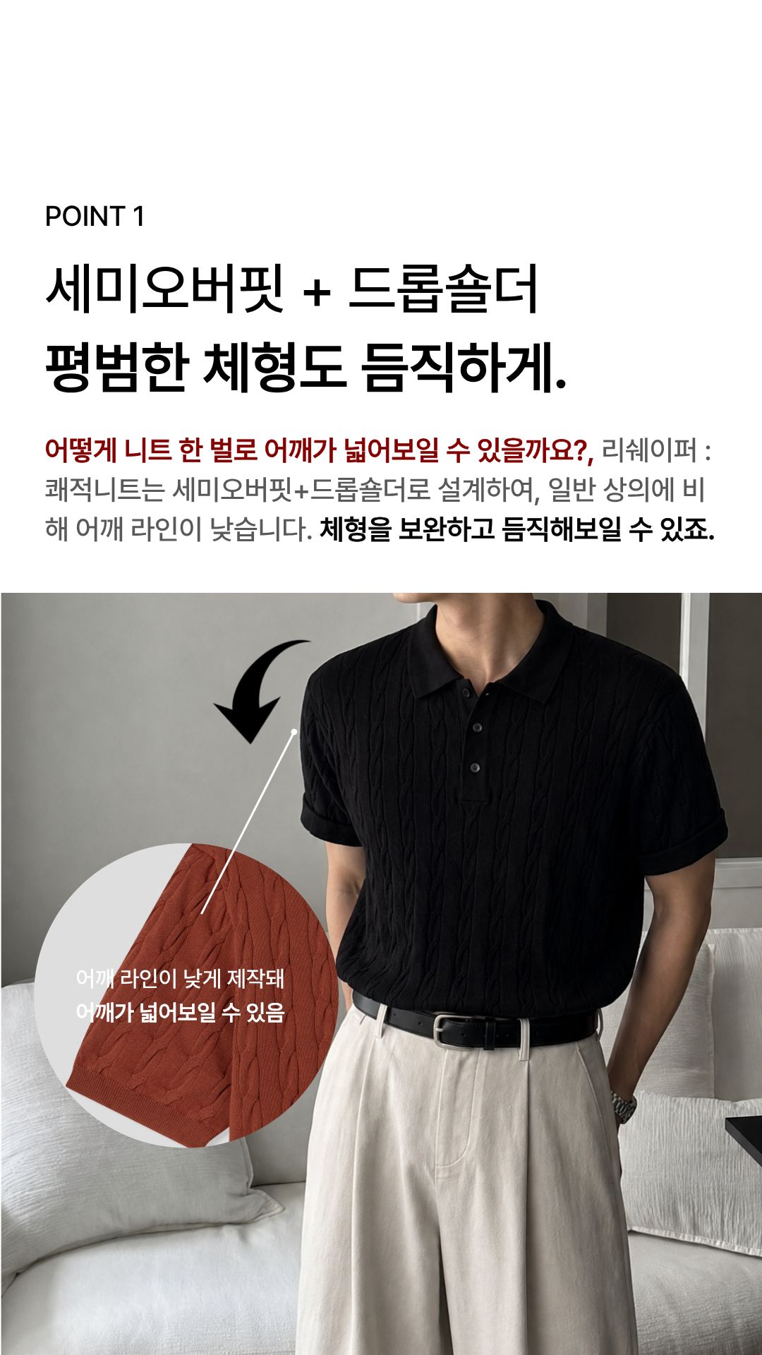 [상체·어깨 체형보완] 리쉐이퍼: 쾌적니트(케이블)