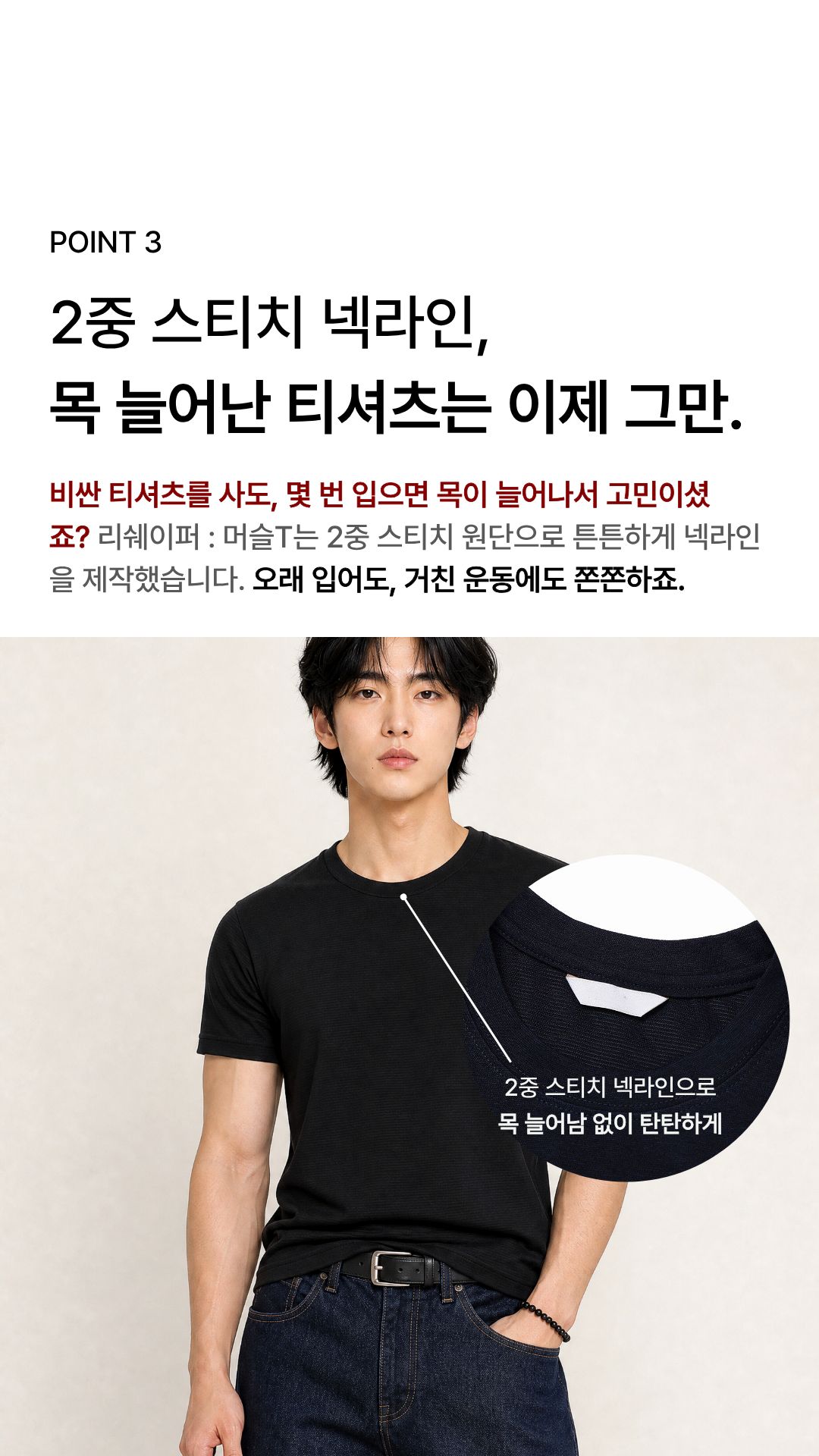 [1+1][상체·어깨 체형보완] 리쉐이퍼 : 머슬T