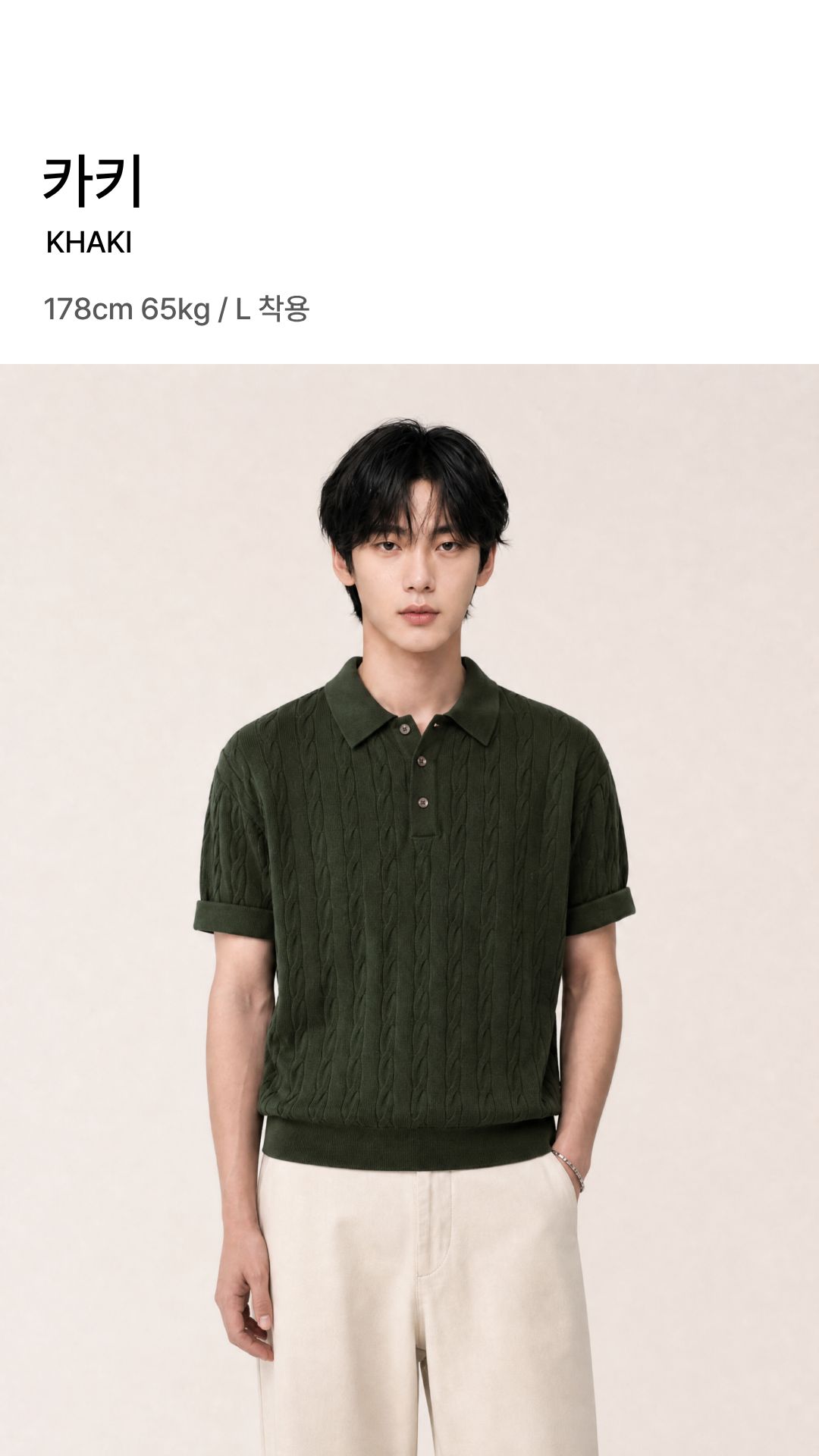 [상체·어깨 체형보완] 리쉐이퍼: 쾌적니트(케이블)