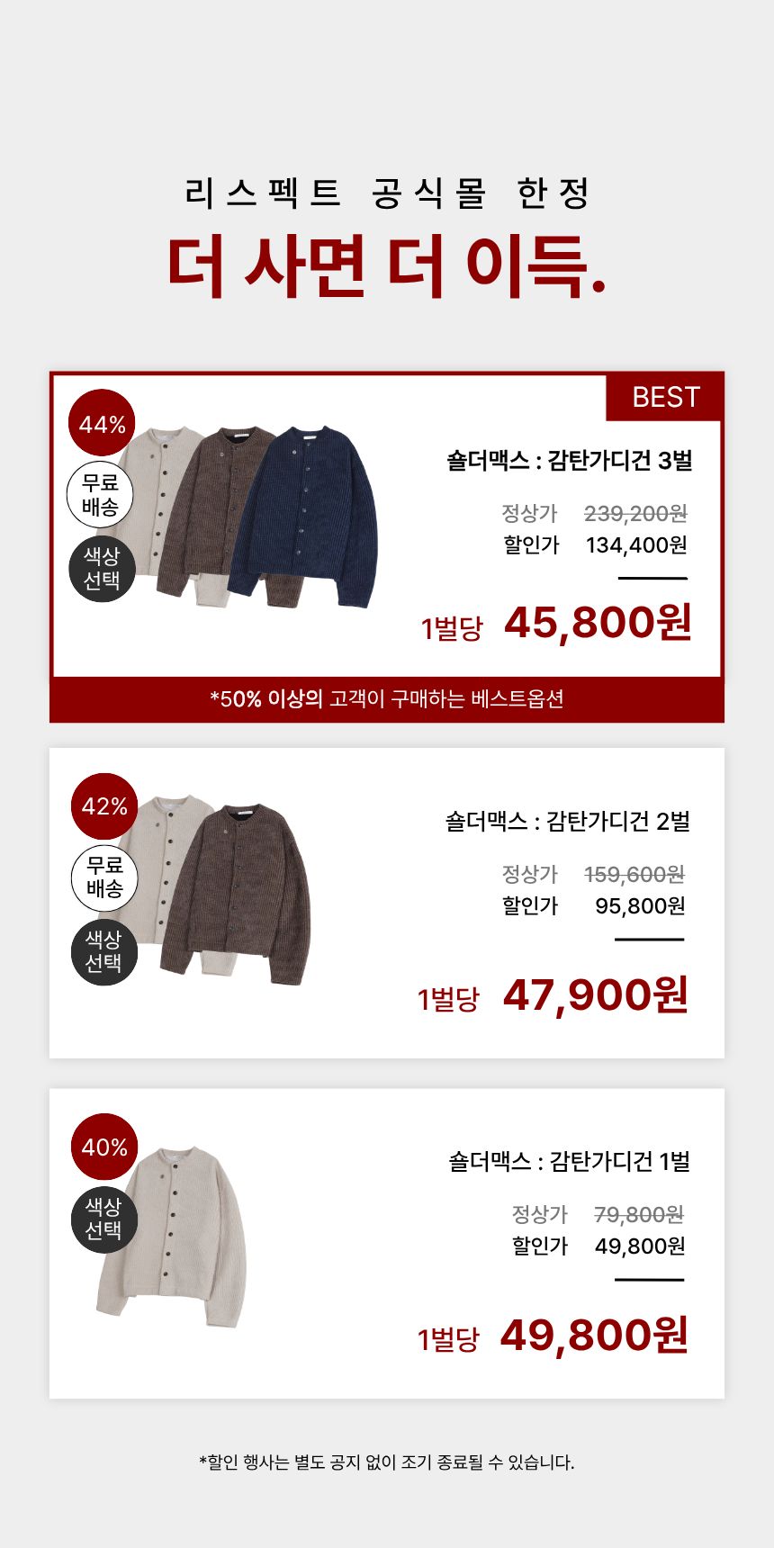 [어깨·상체보완] 숄더맥스 : 감탄가디건