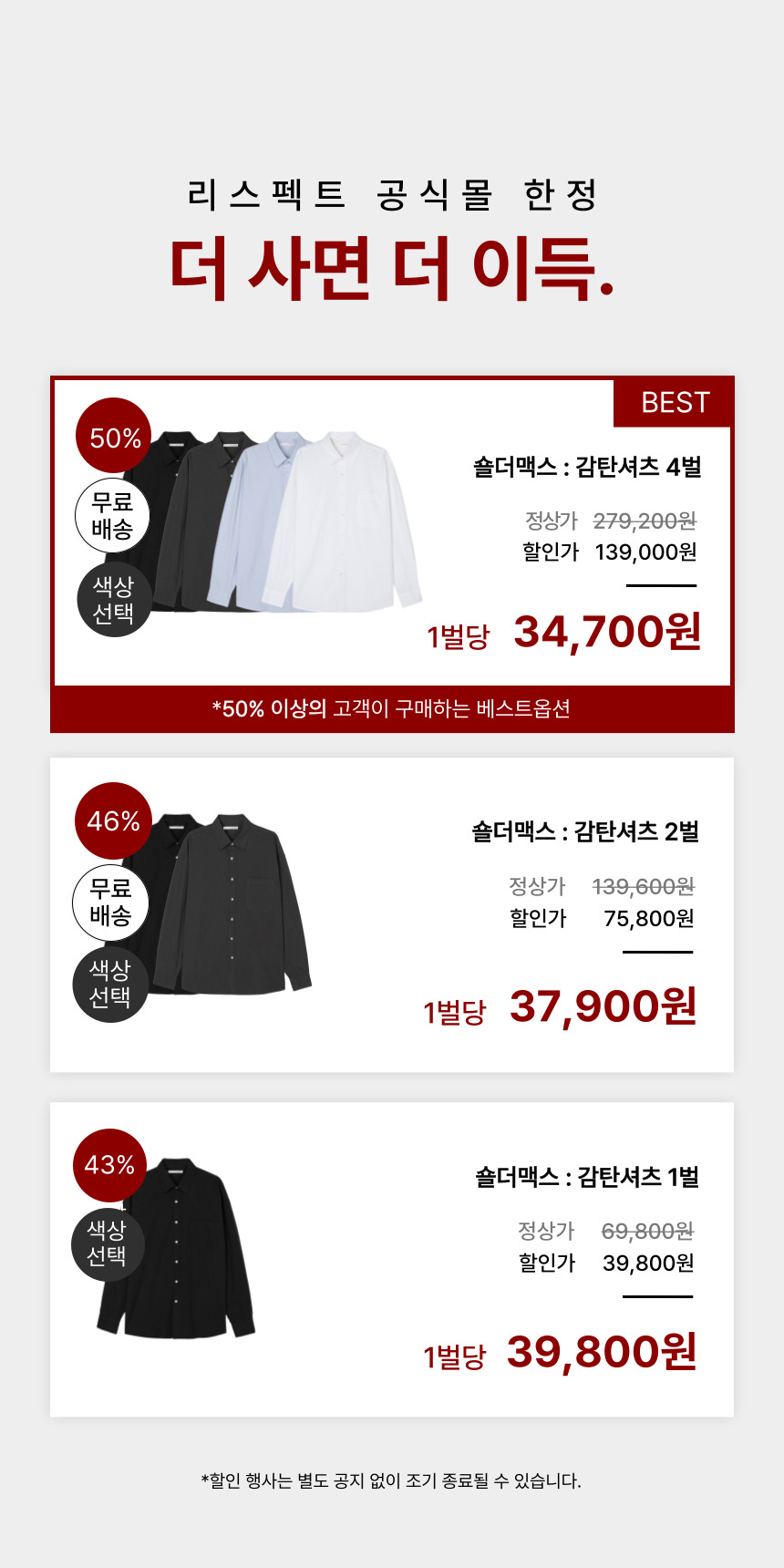 [어깨·상체보완] 숄더맥스 : 감탄셔츠