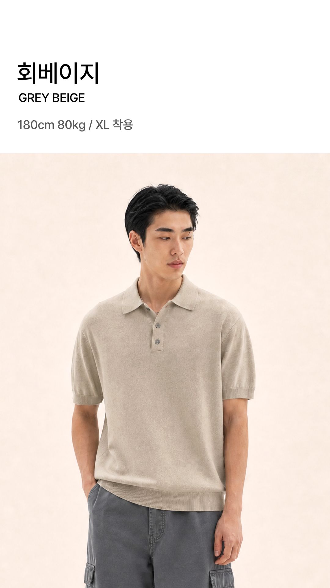 [상체·어깨 체형보완] 리쉐이퍼: 쾌적니트(카라)