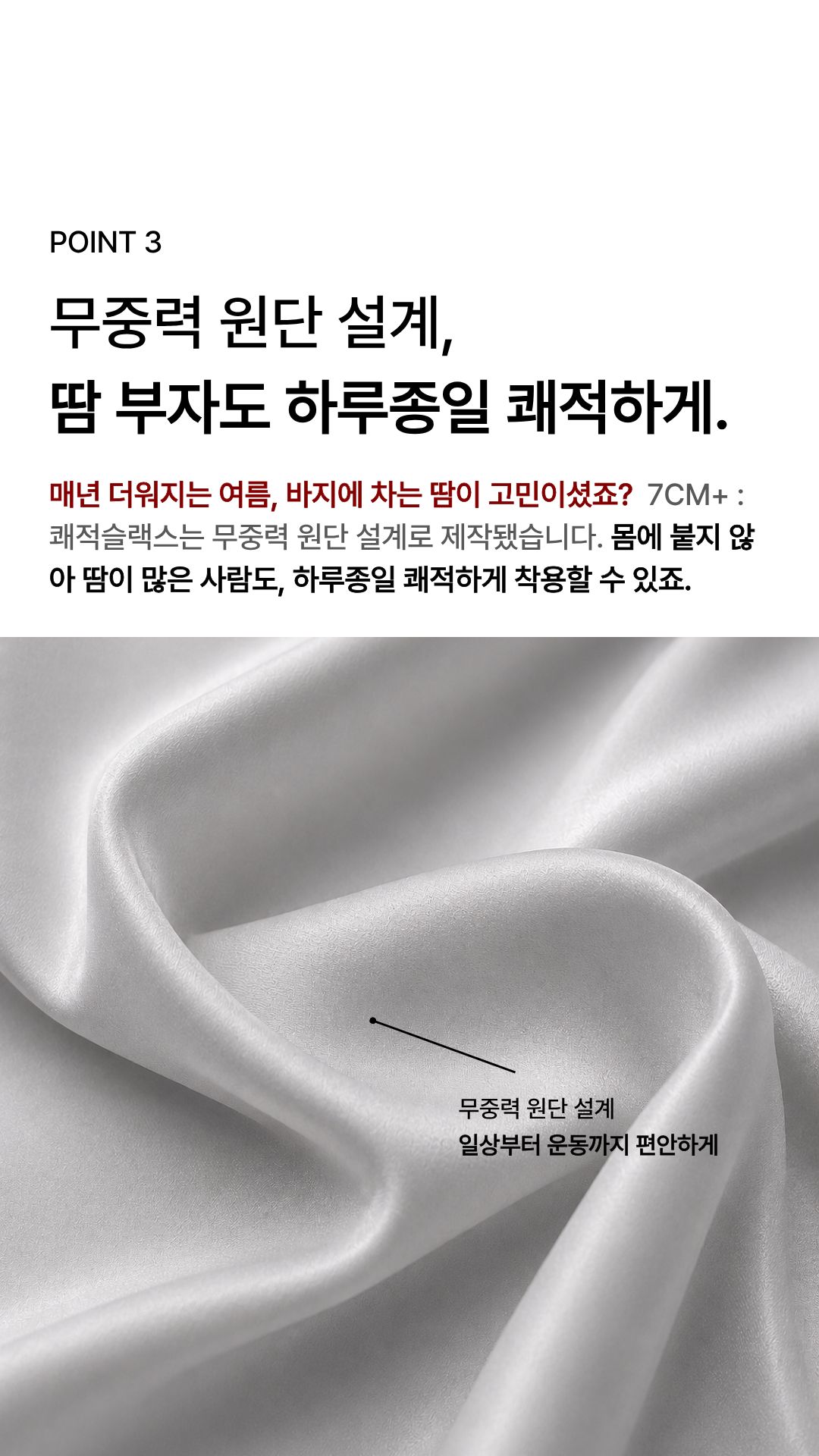 [키·비율보완] 7CM+ : 쾌적 슬랙스