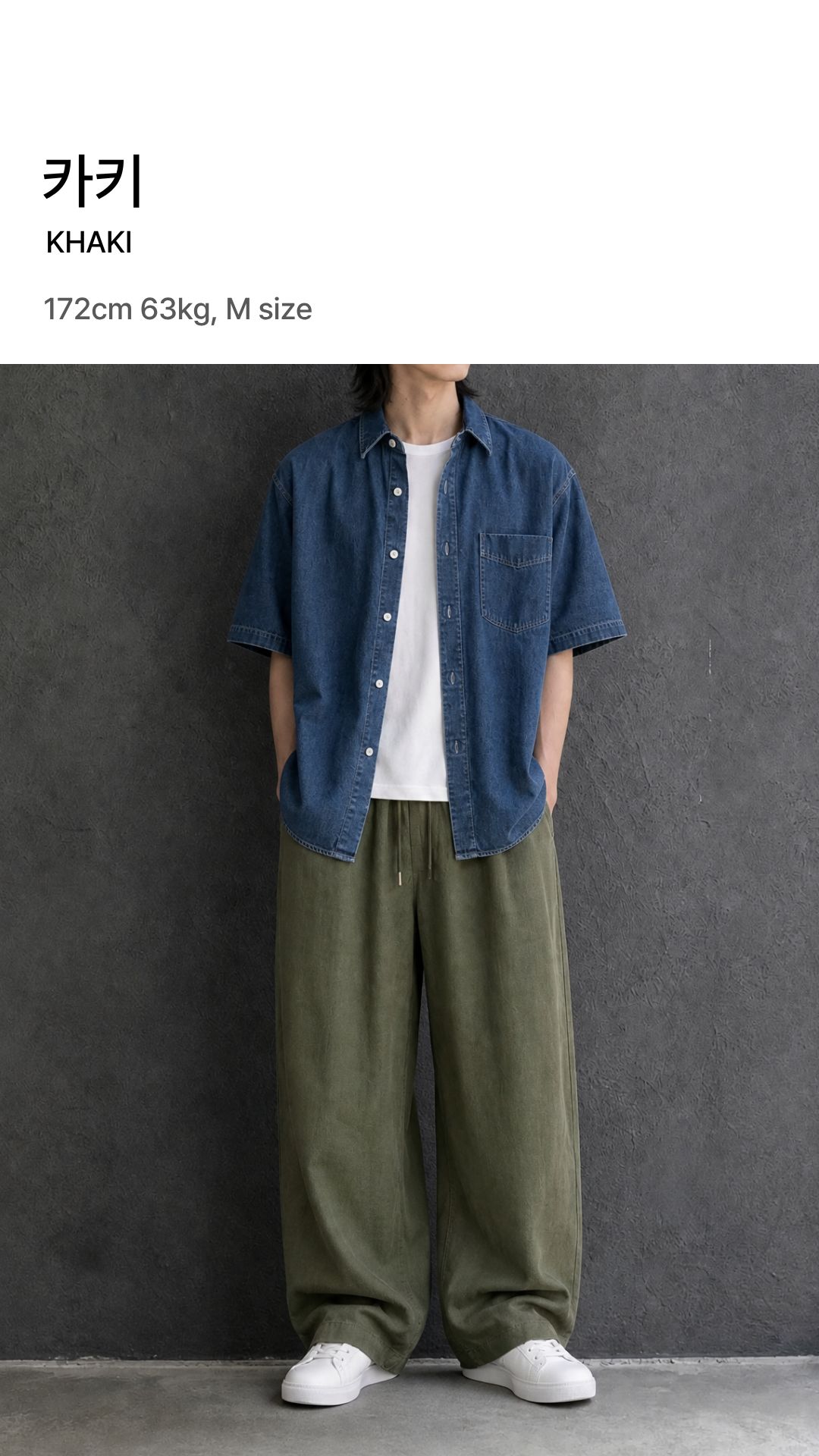 [키·비율보완] 7CM+ : 쾌적팬츠