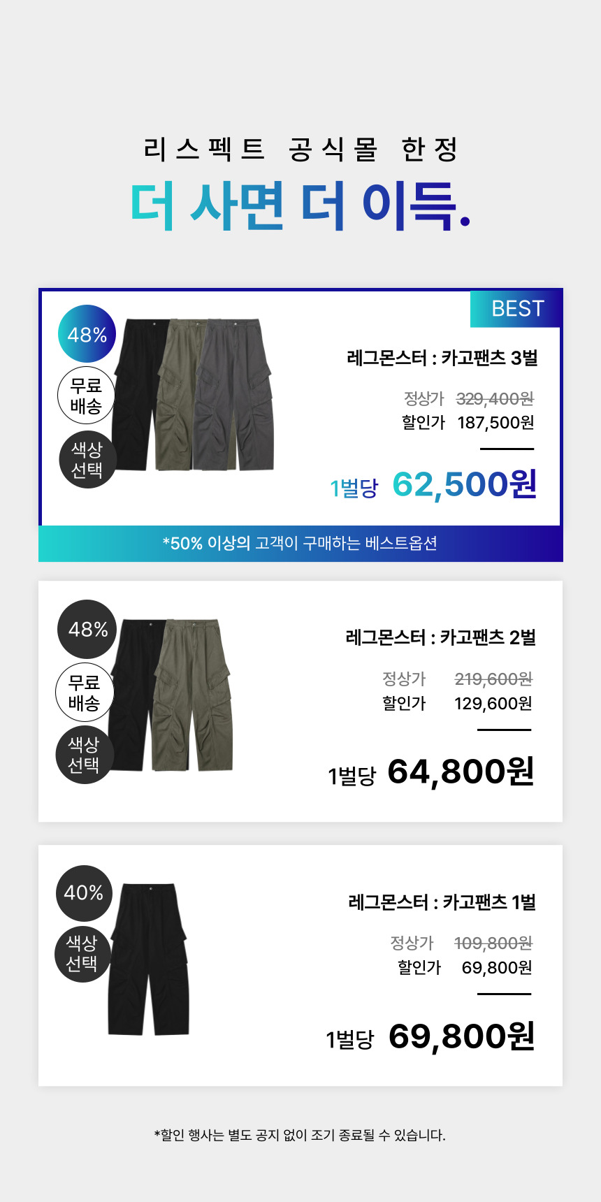[허벅지·하체보완] 레그몬스터 : 카고팬츠