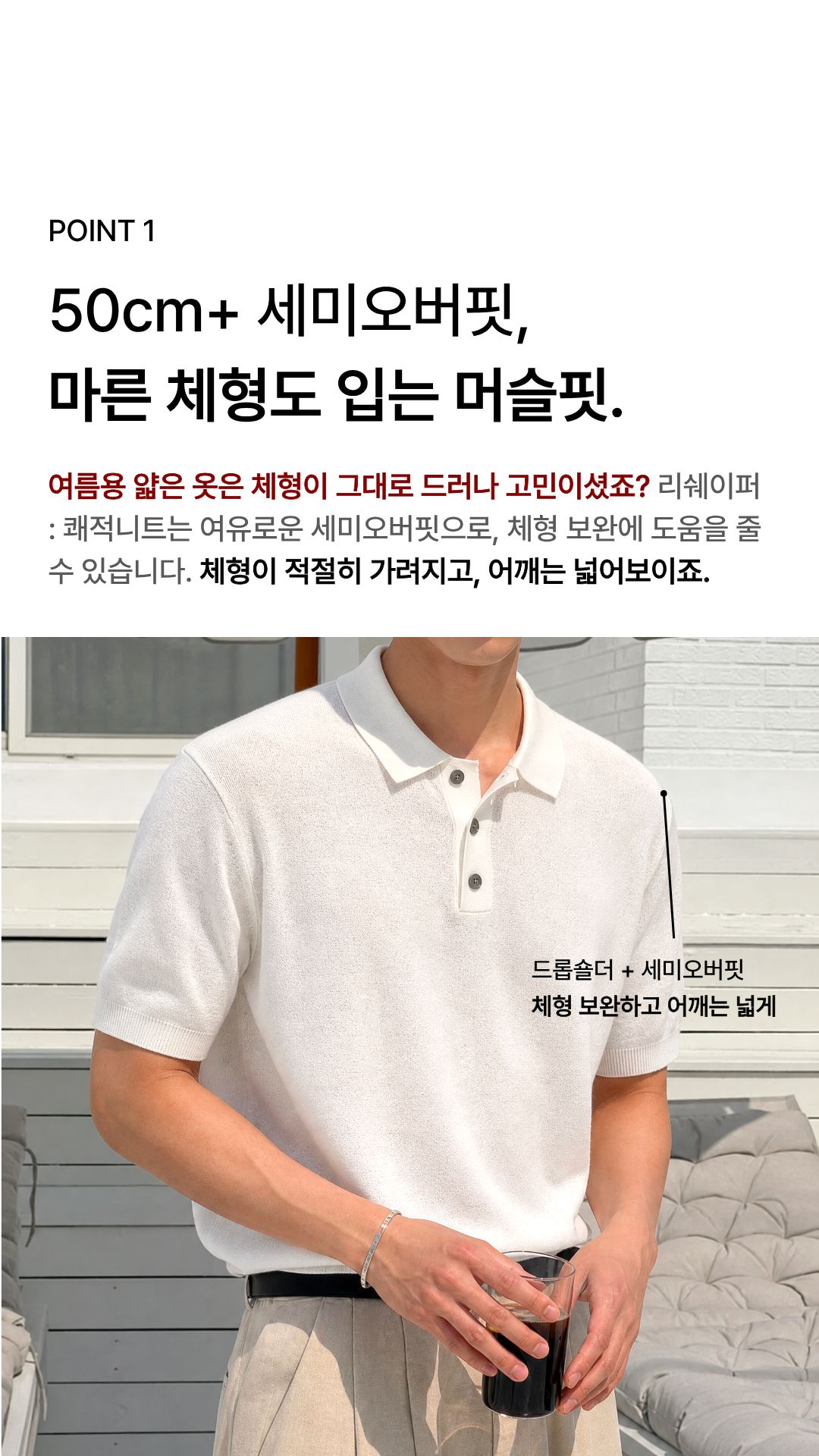 [상체·어깨 체형보완] 리쉐이퍼: 쾌적니트(카라)