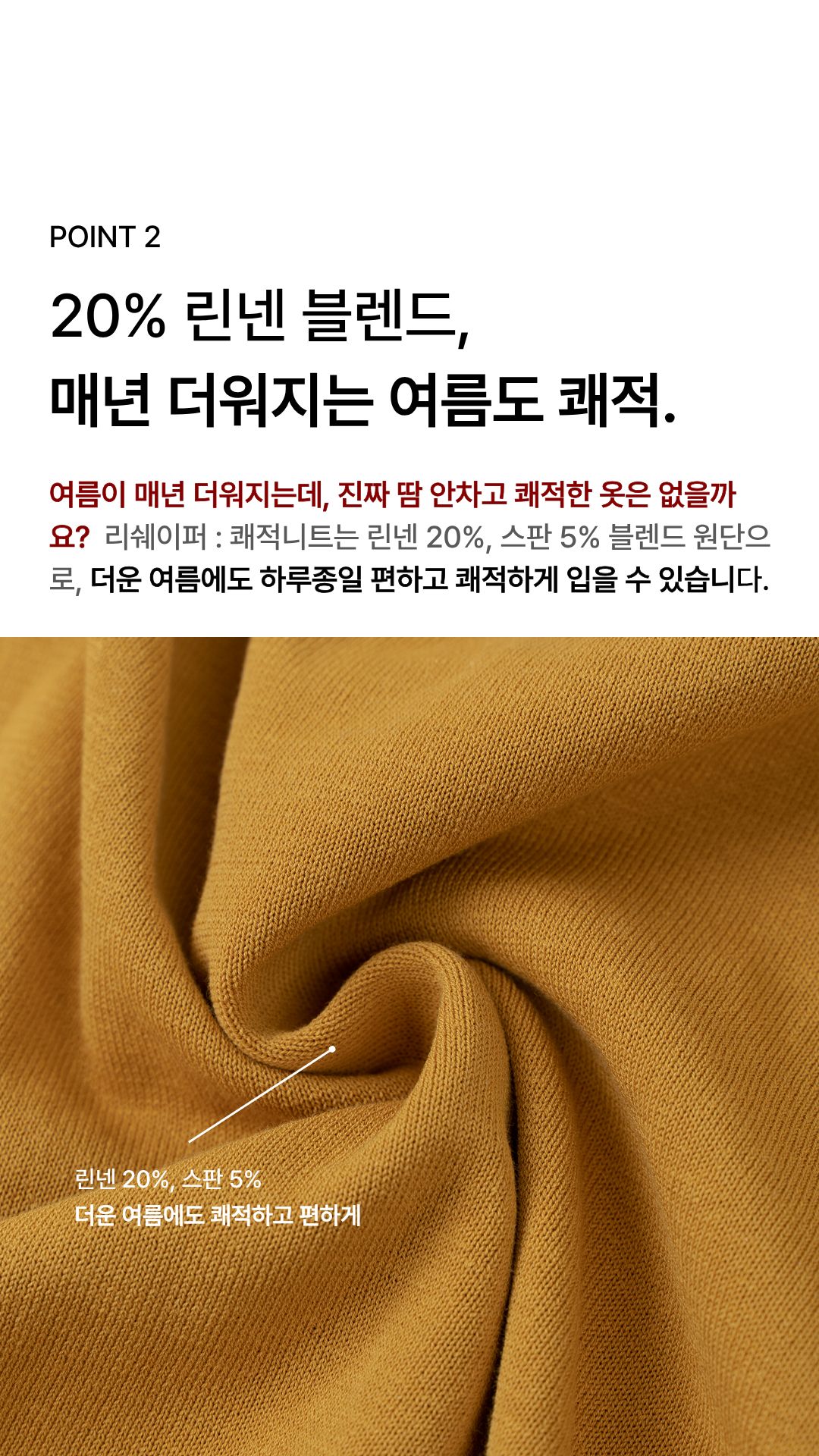 [상체·어깨 체형보완] 리쉐이퍼: 쾌적니트(카라)
