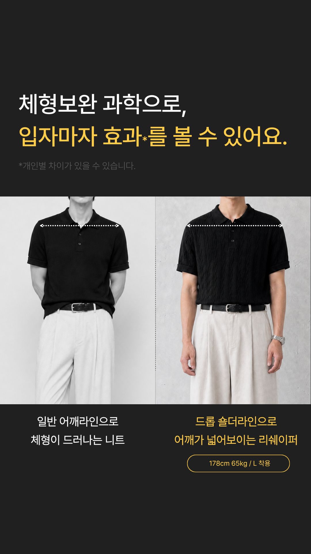[상체·어깨 체형보완] 리쉐이퍼: 쾌적니트(케이블)