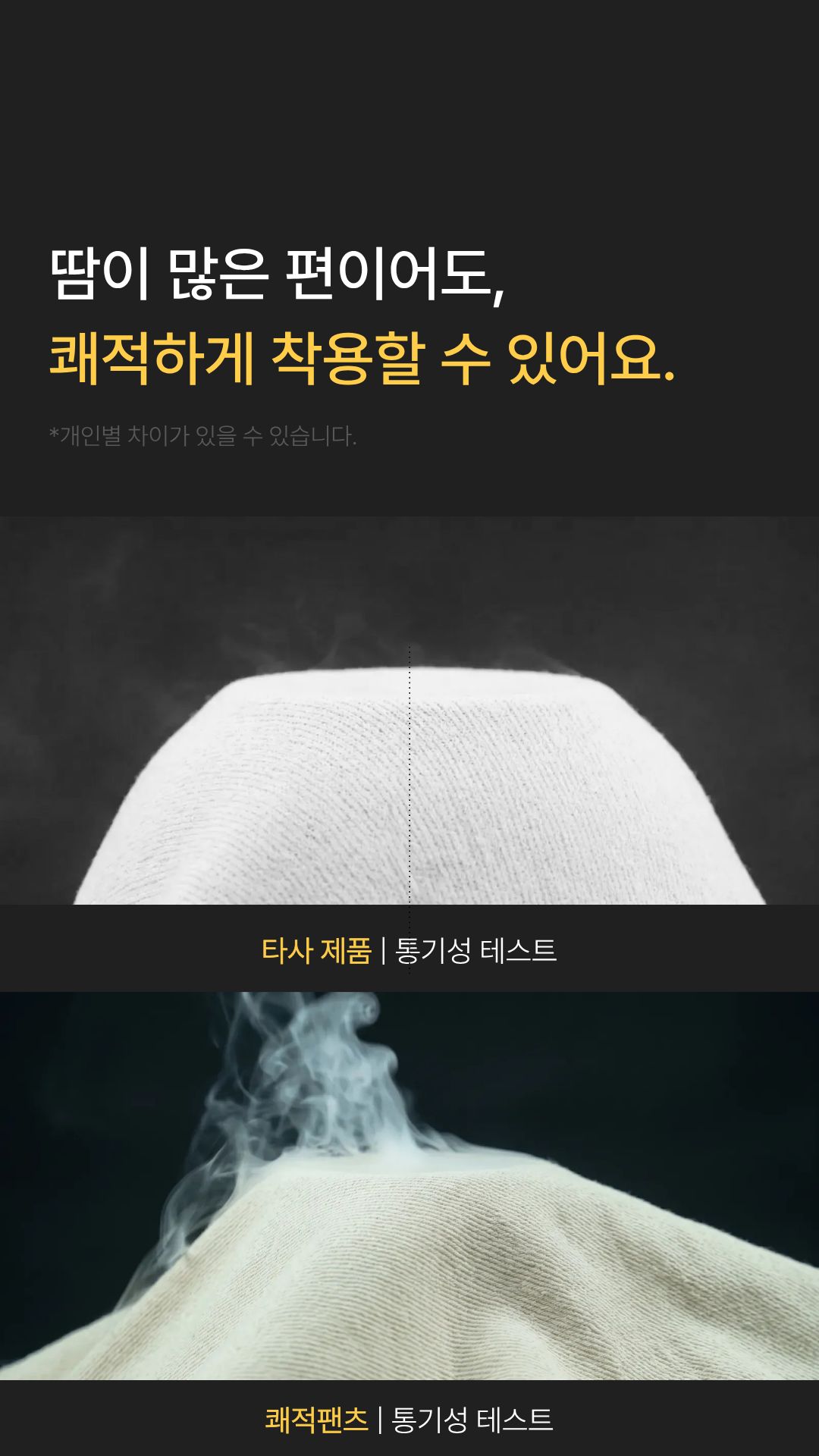 [허벅돼·하체비만 보완] 레그몬스터 : 쾌적팬츠