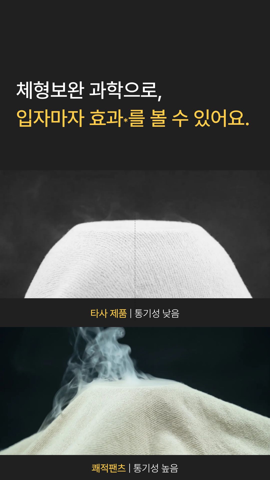 [키·비율보완] 7CM+ : 쾌적팬츠