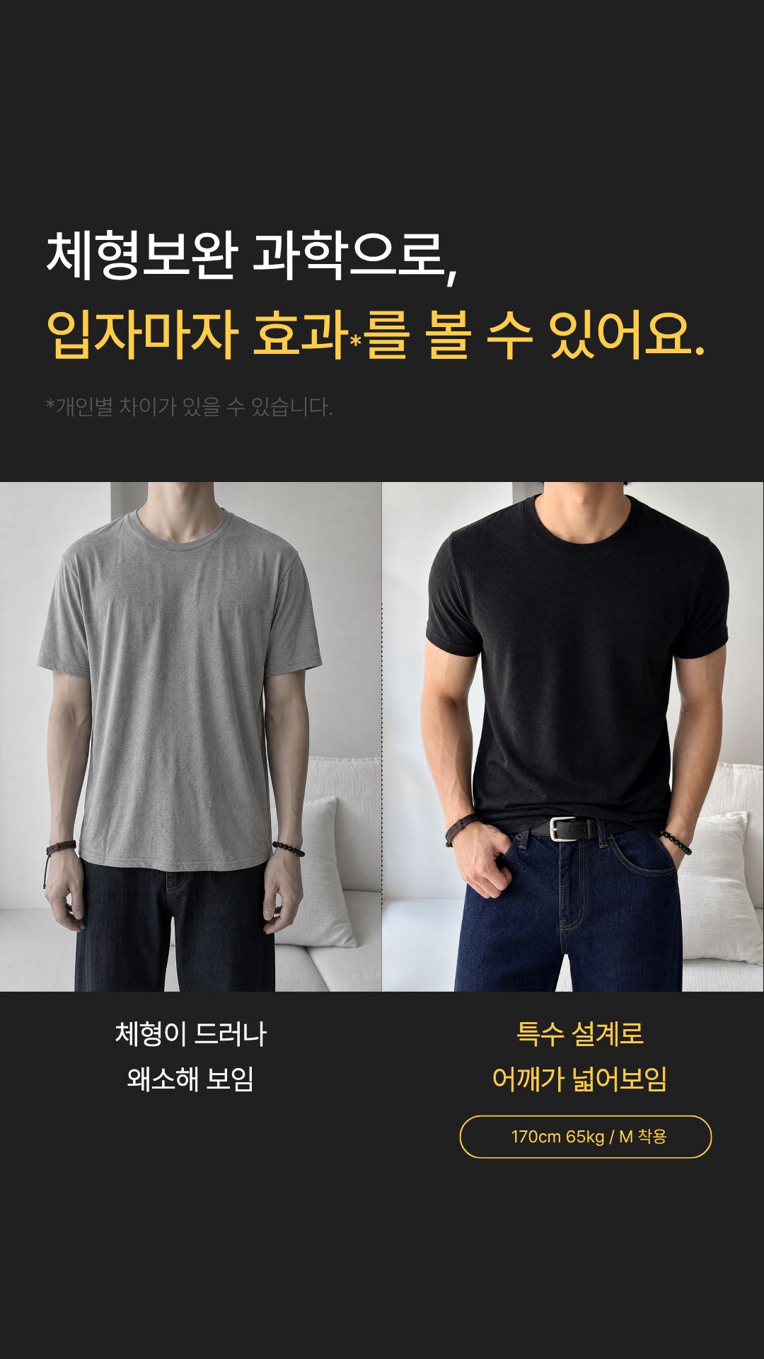 [1+1][상체·어깨 체형보완] 리쉐이퍼 : 머슬T