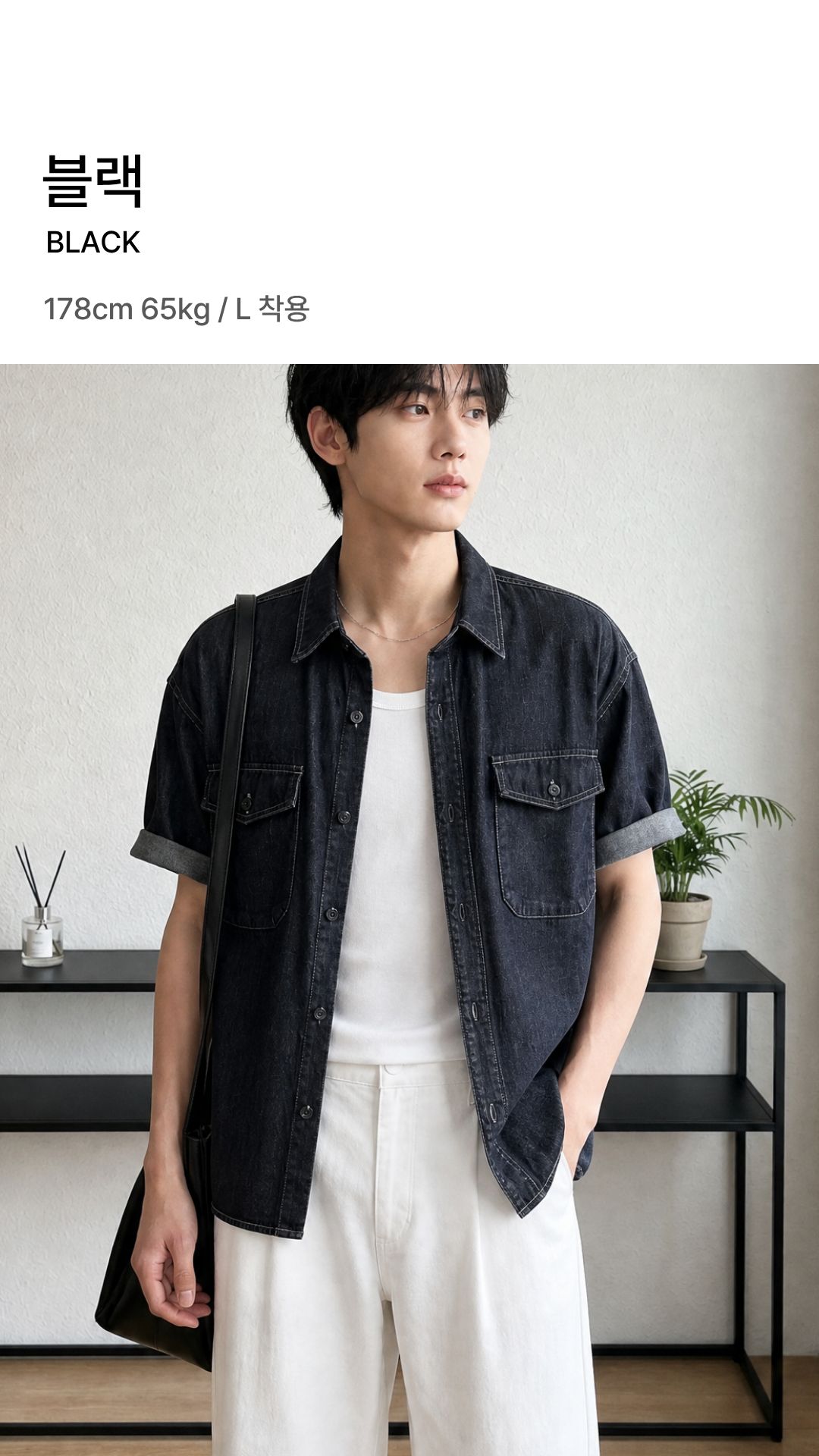 [상체·어깨 체형보완] 리쉐이퍼: 데님셔츠