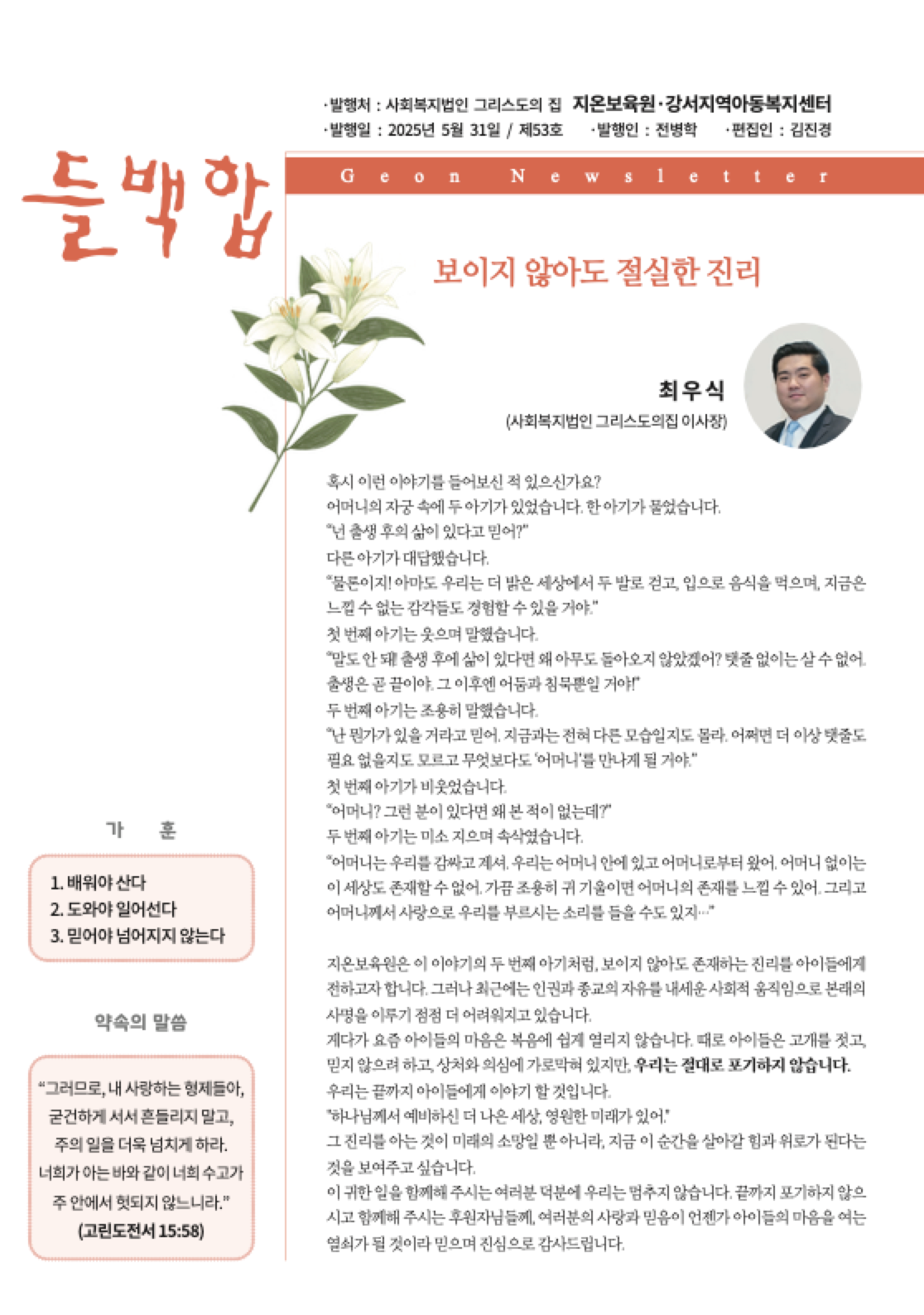 들백합53호 대표이미지.png