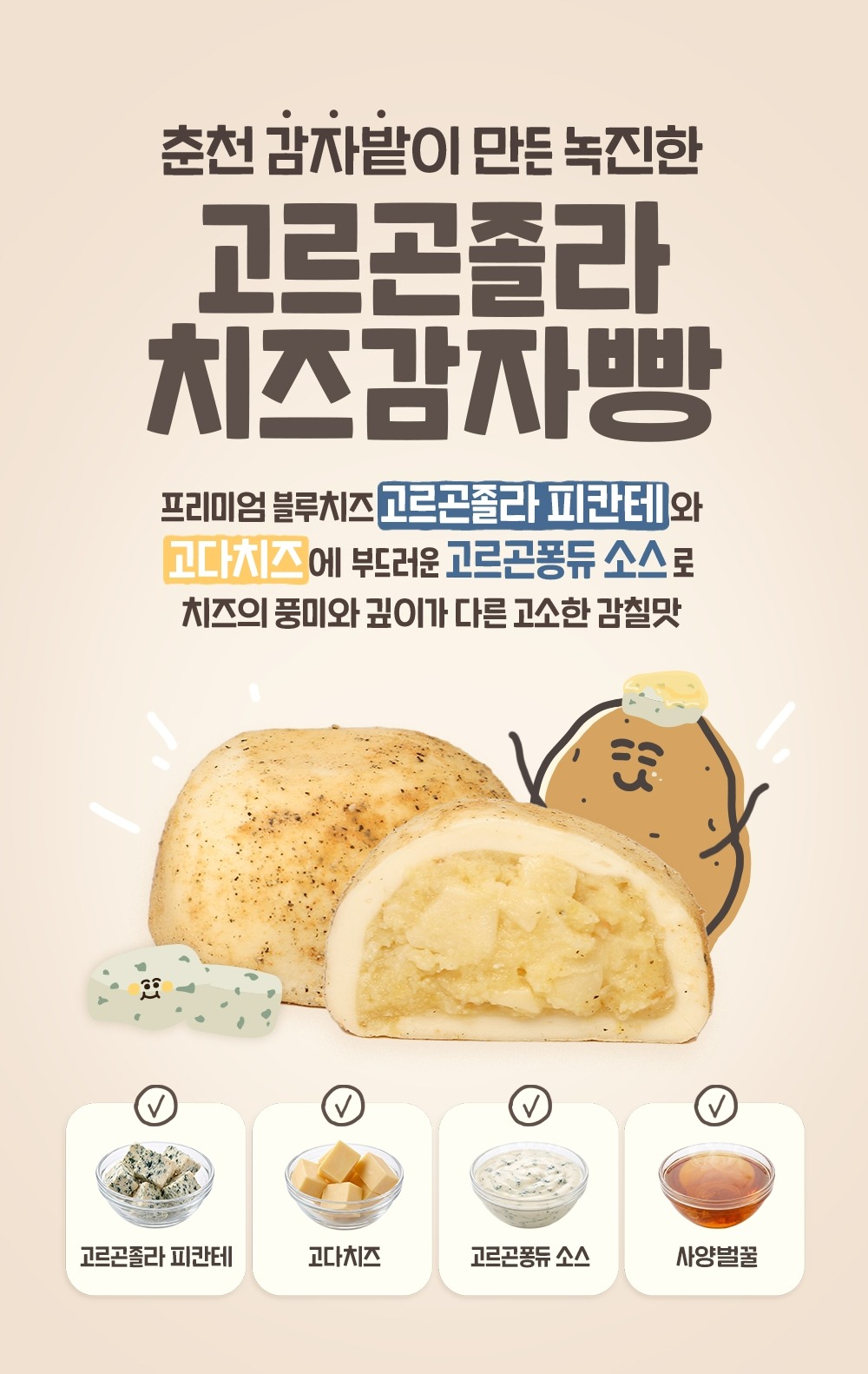 Gorgonzola_Potato_Bread_03.jpg