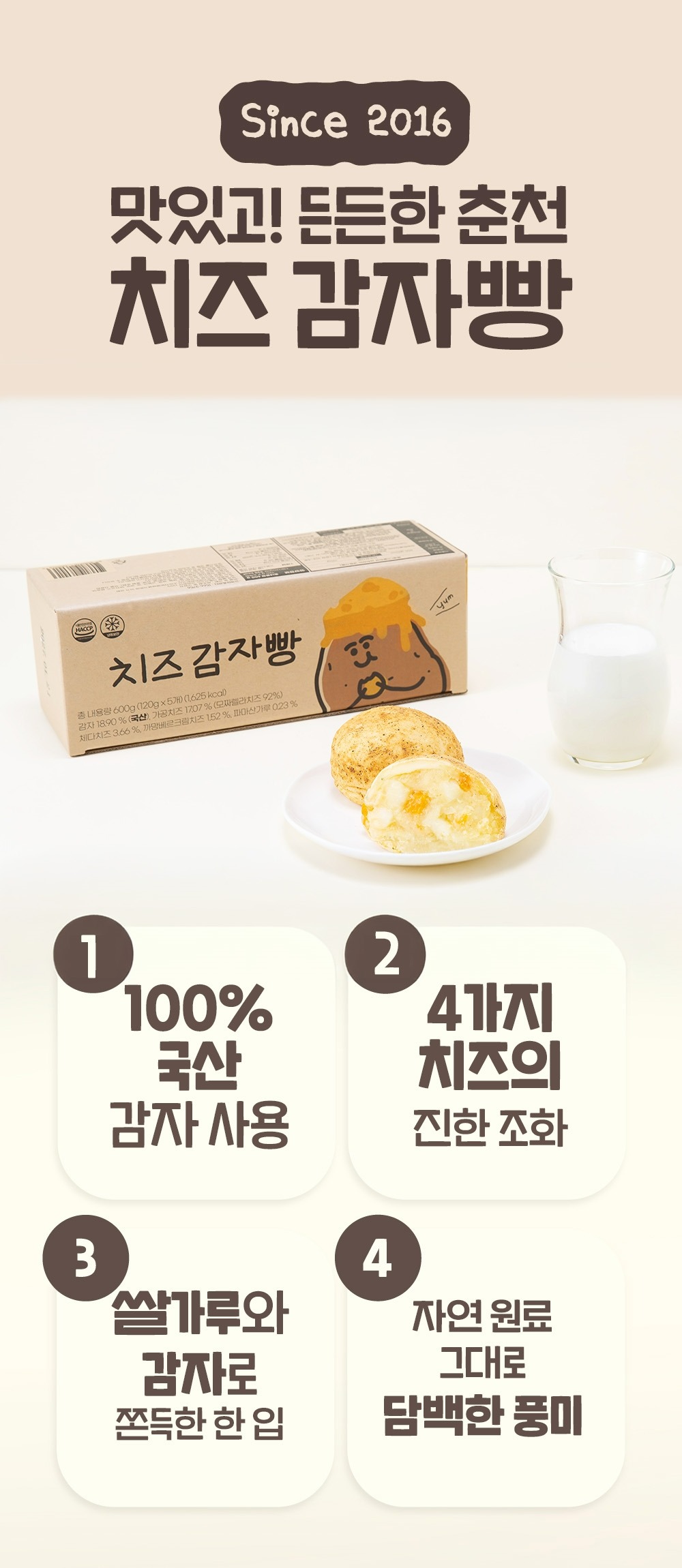 cheese_potato_5ea_02.jpg