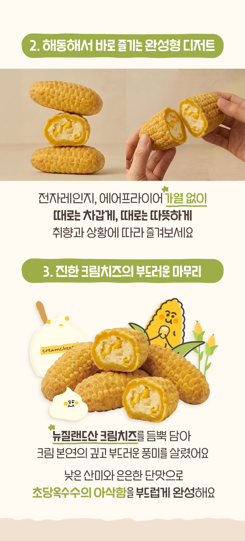 [춘천 감자밭] 초당 옥수수빵 10개입