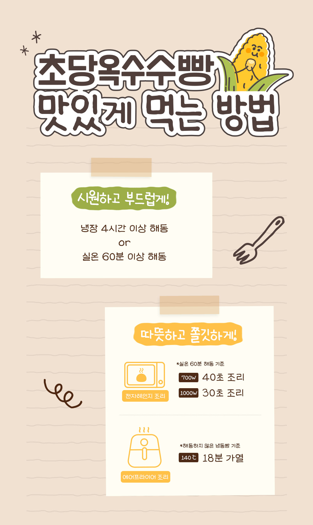 [춘천 감자밭] 초당 옥수수빵 10개입