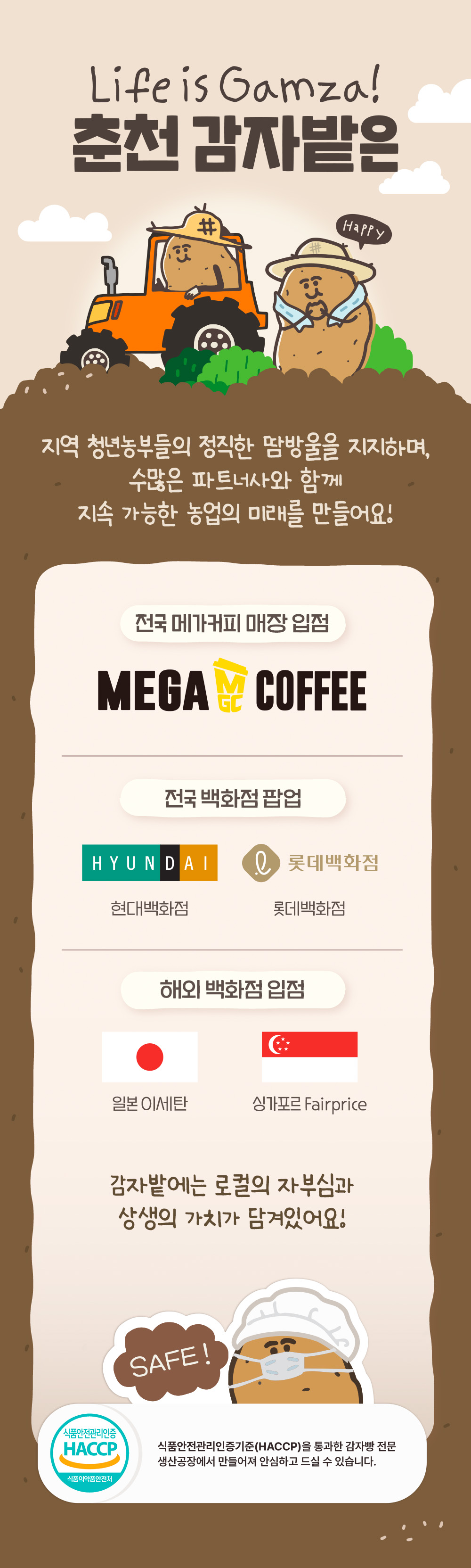 [춘천 감자밭] 초당 옥수수빵 10개입