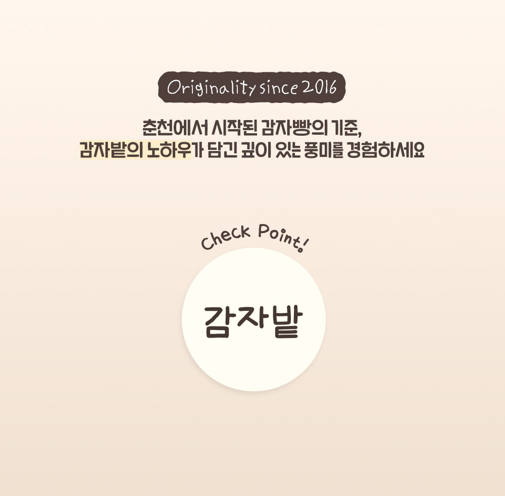 [춘천 감자밭] 초당 옥수수빵 10개입