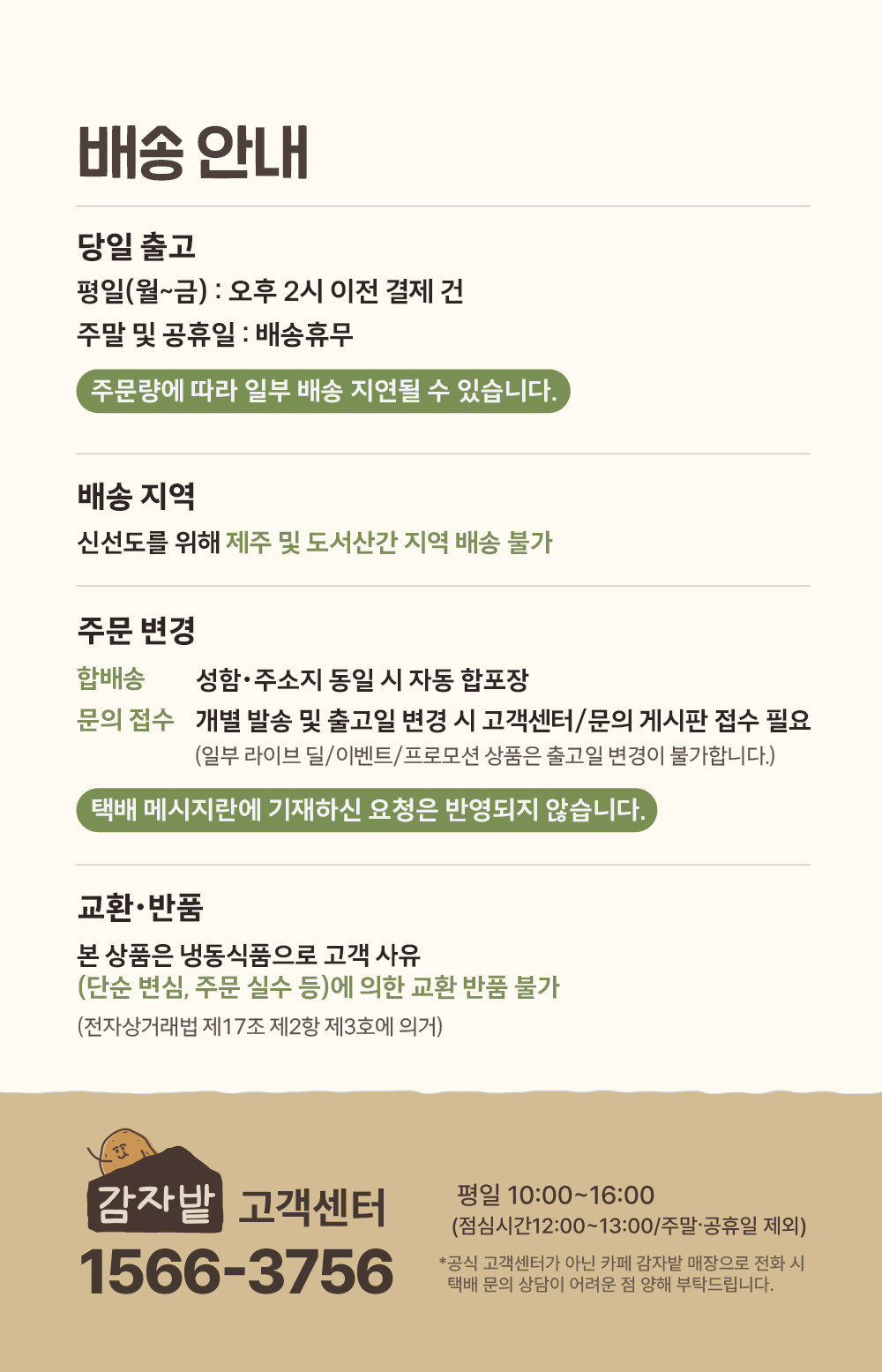 [춘천 감자밭] 초당 옥수수빵 10개입