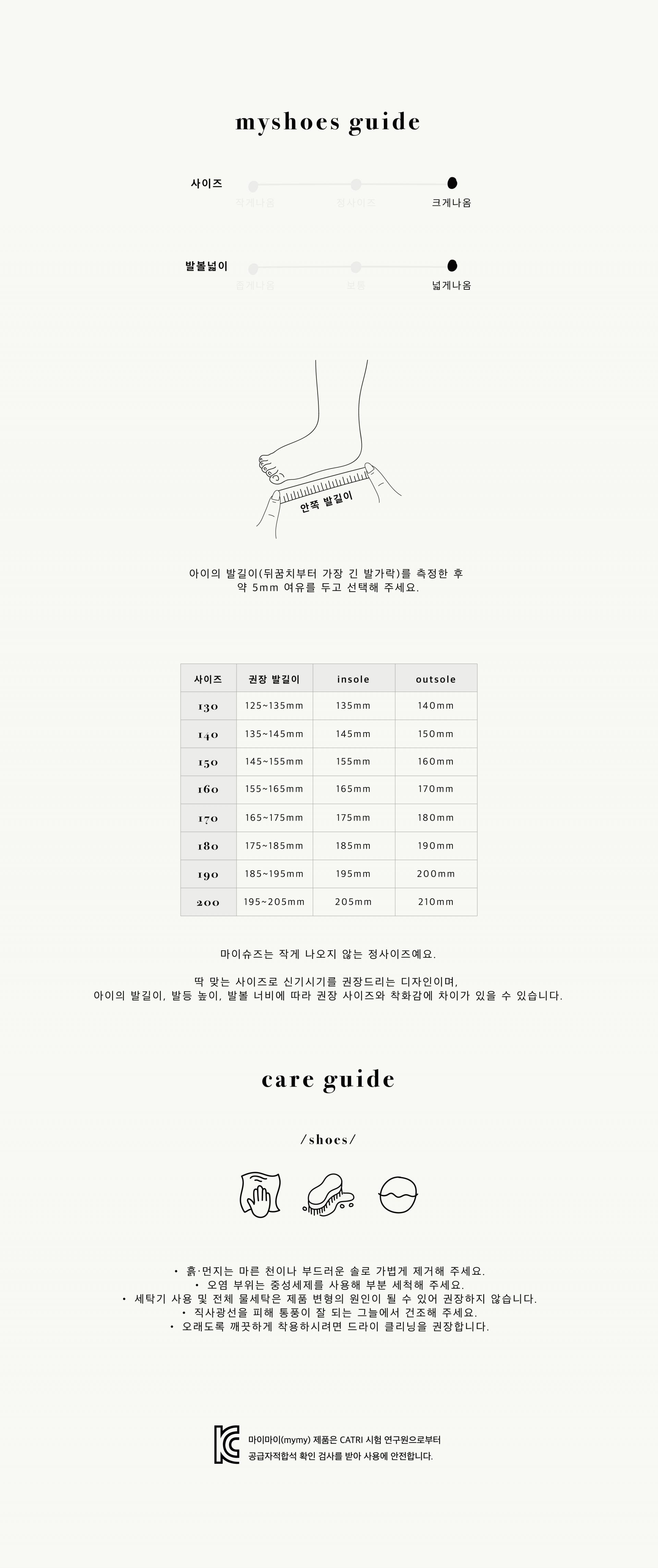 534 체어슈즈 chair shoes