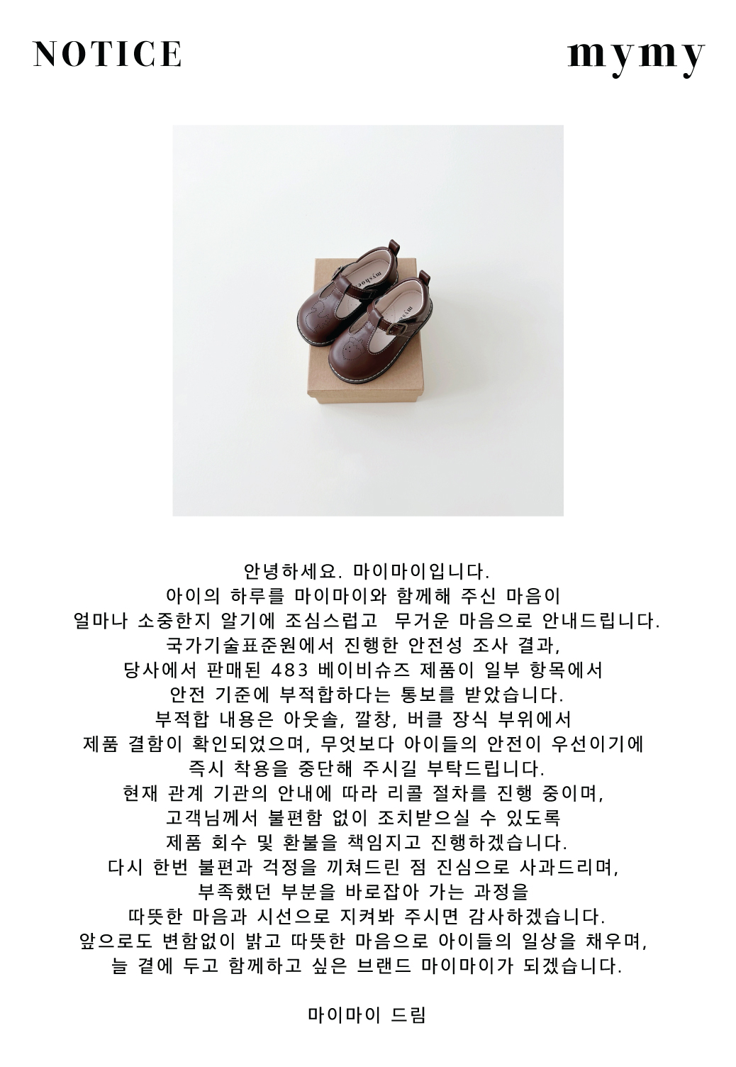 베이비슈즈-공지.jpg