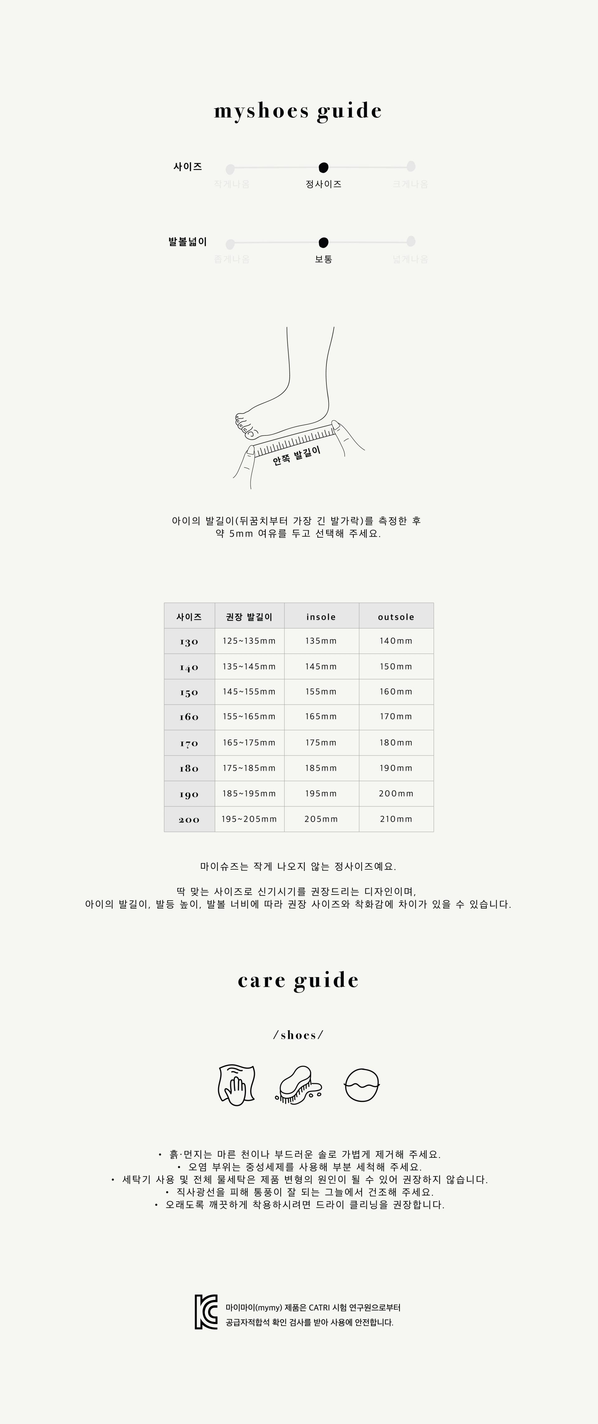 531 다이어리슈즈 diary shoes