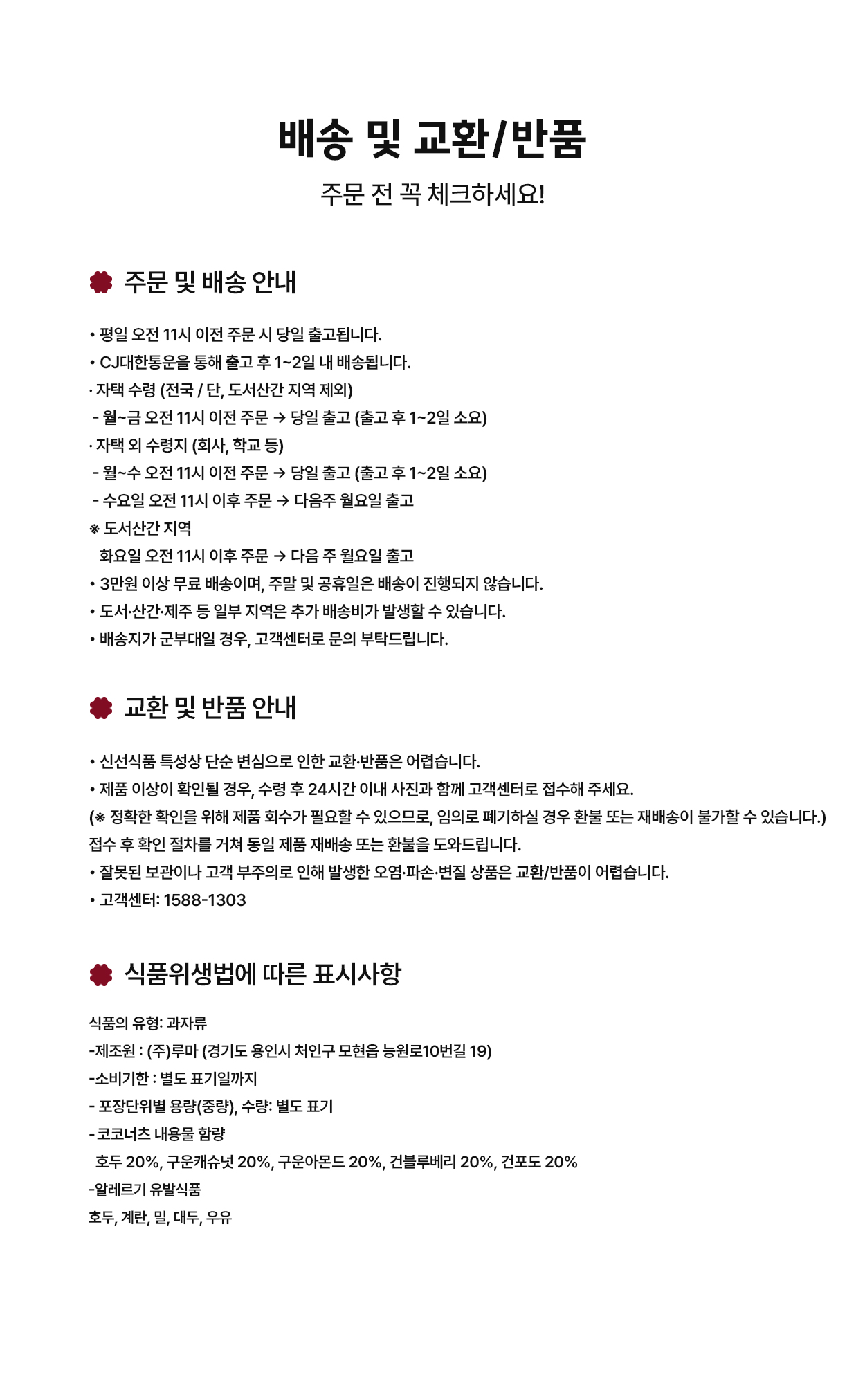 코코너츠